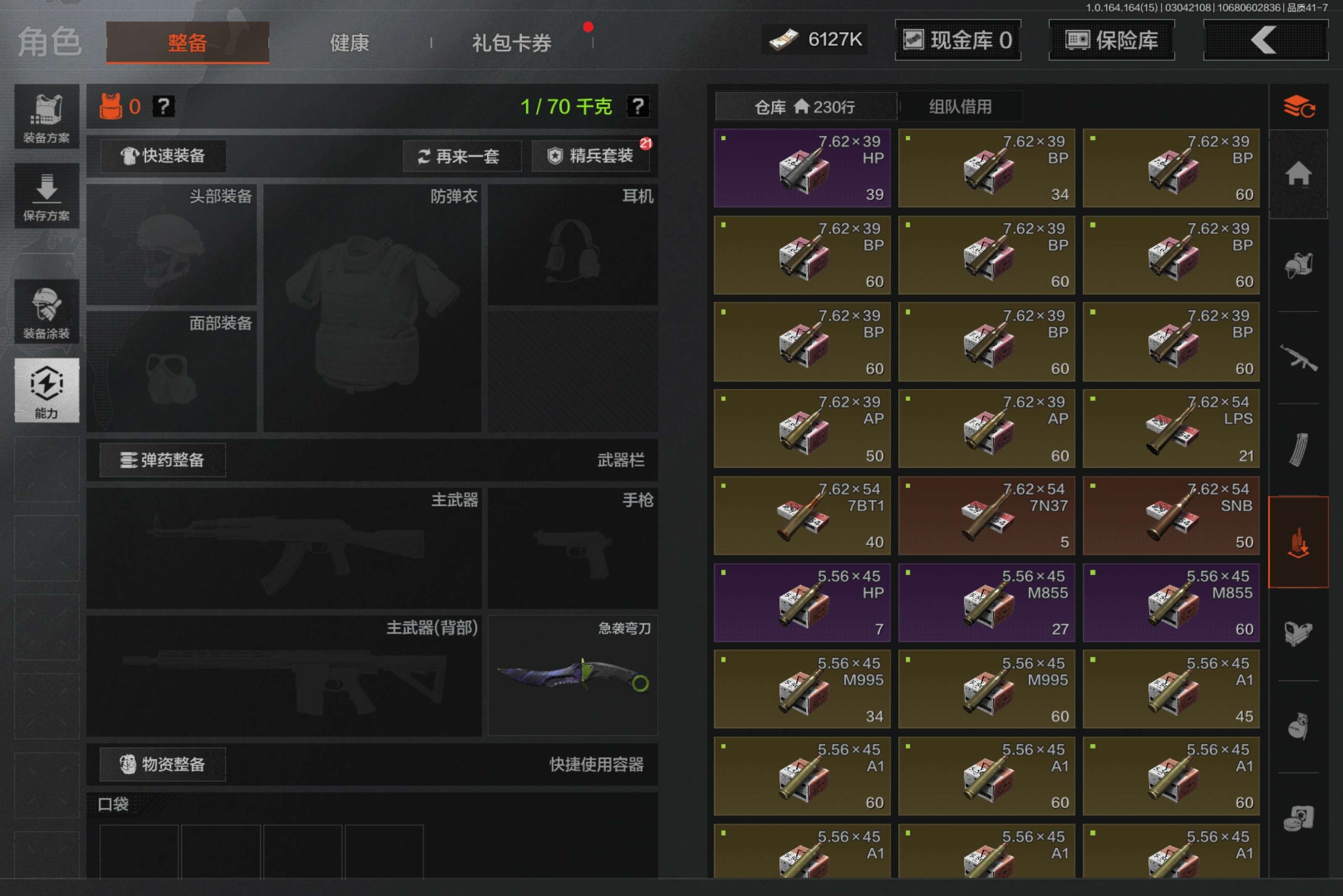 AQCMW412350暗区突围账号详情图9