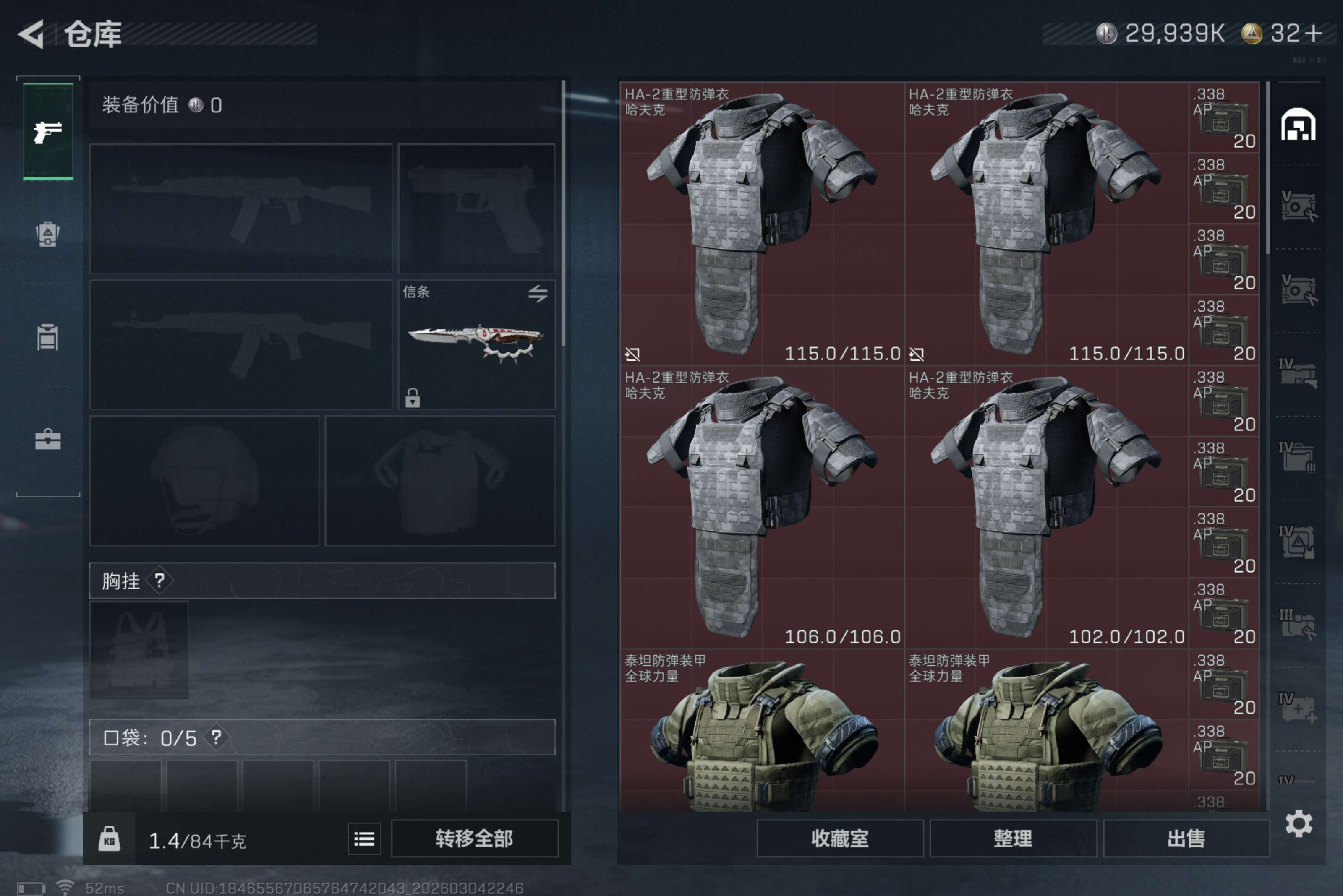 SJZCMW459091三角洲行动账号详情图3