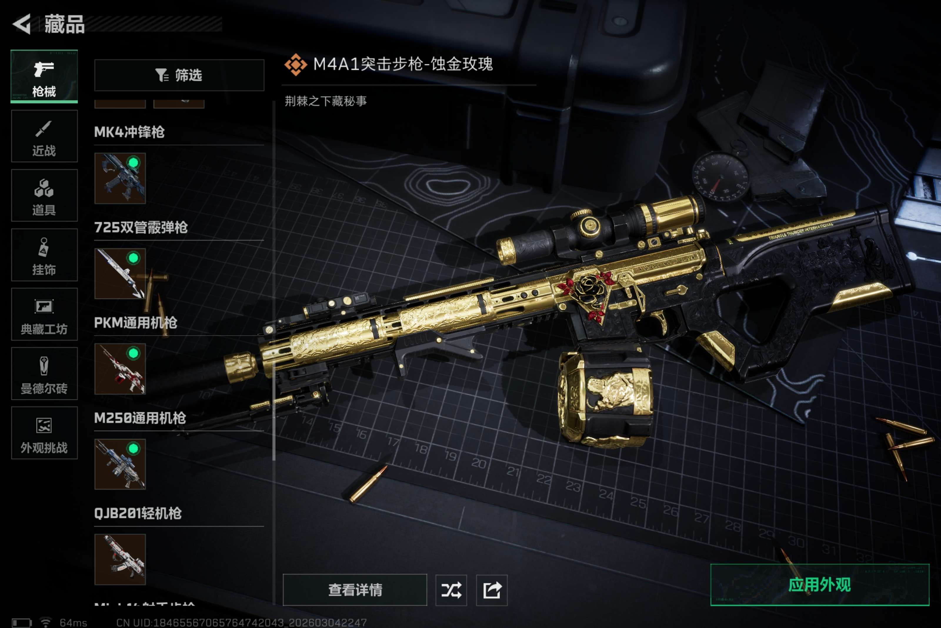 SJZCMW459091三角洲行动账号详情图8