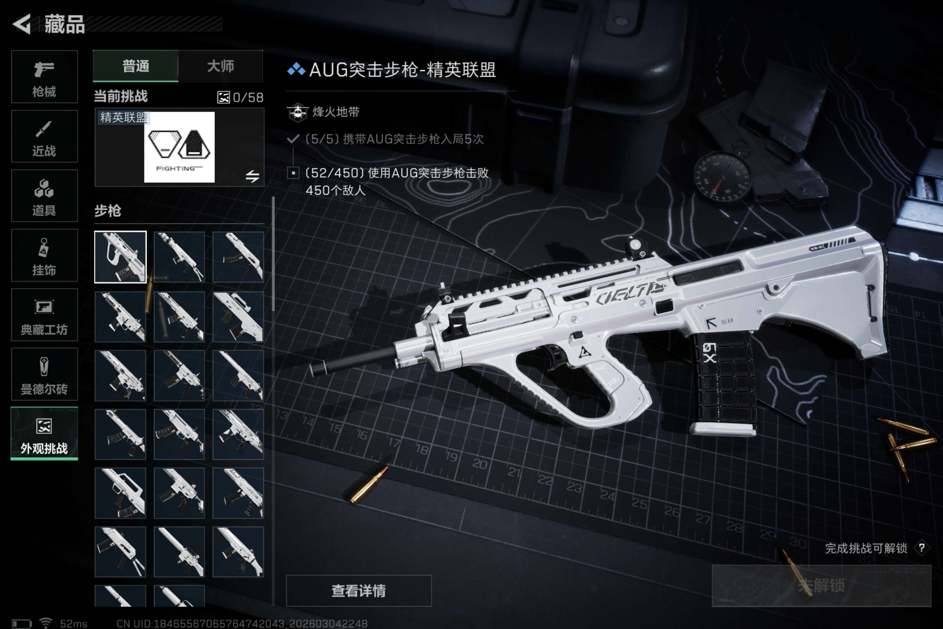 SJZCMW459091三角洲行动账号详情图17