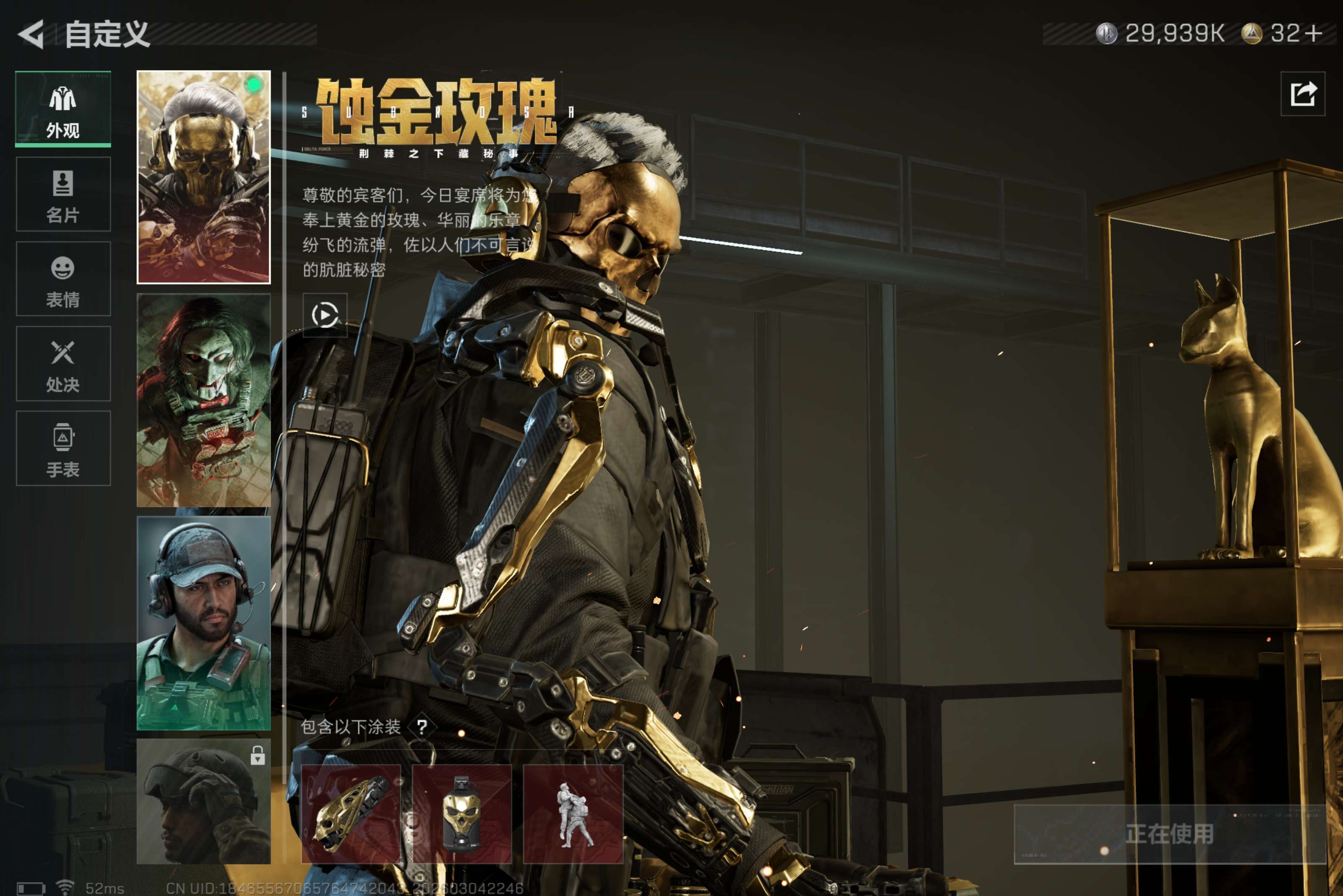 SJZCMW459091三角洲行动账号详情图4