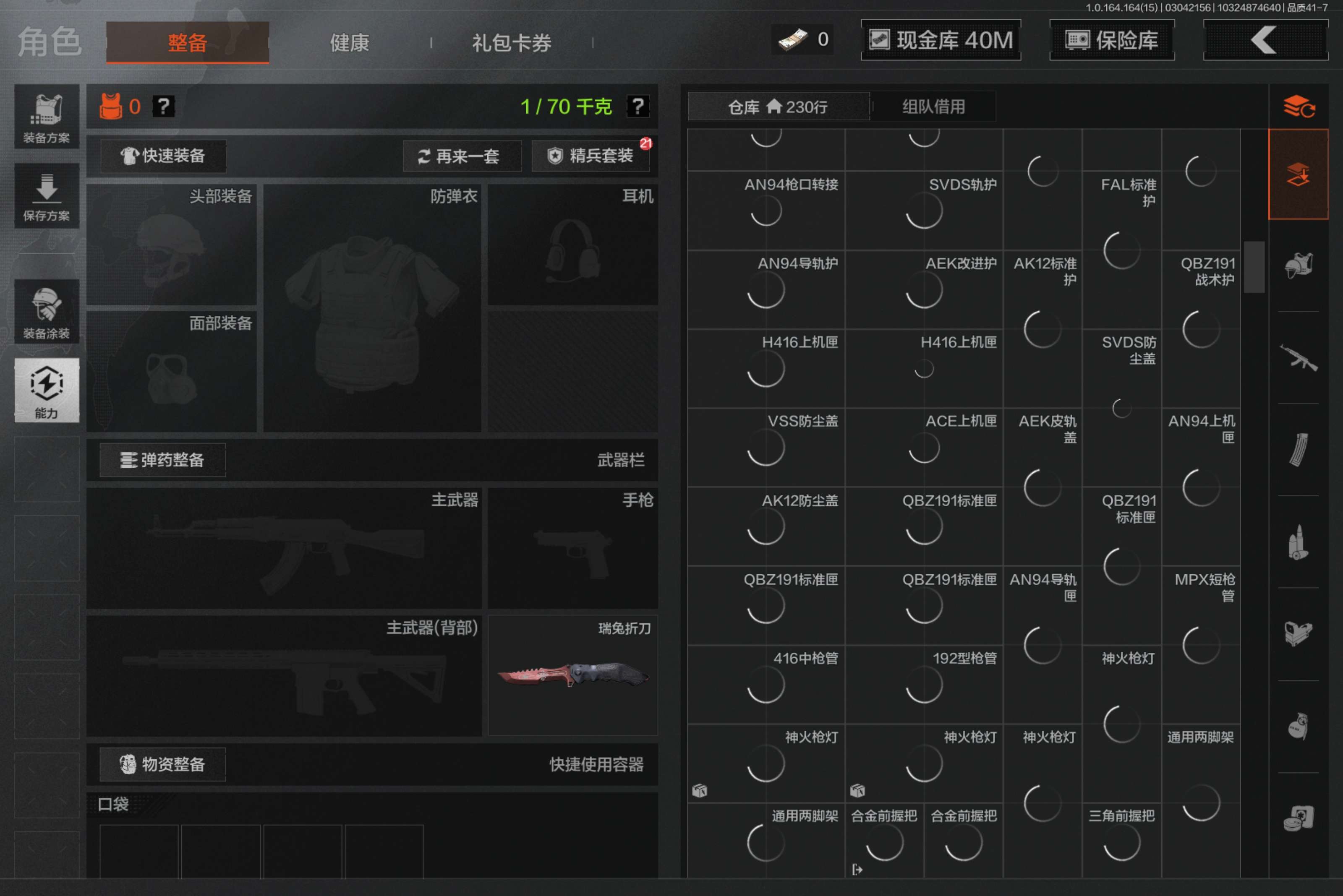 AQCMW412351暗区突围账号详情图14