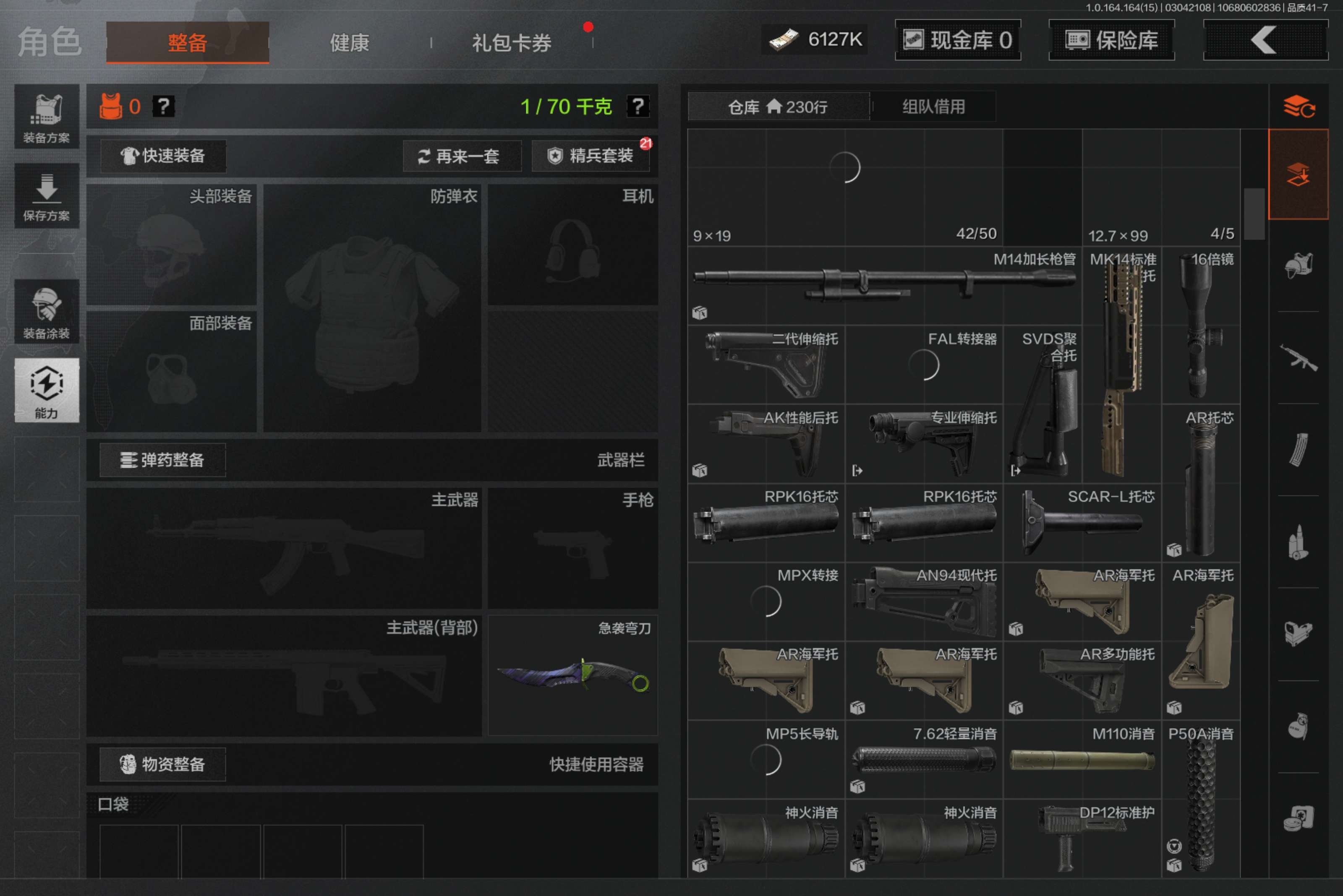 AQCMW412350暗区突围账号详情图6