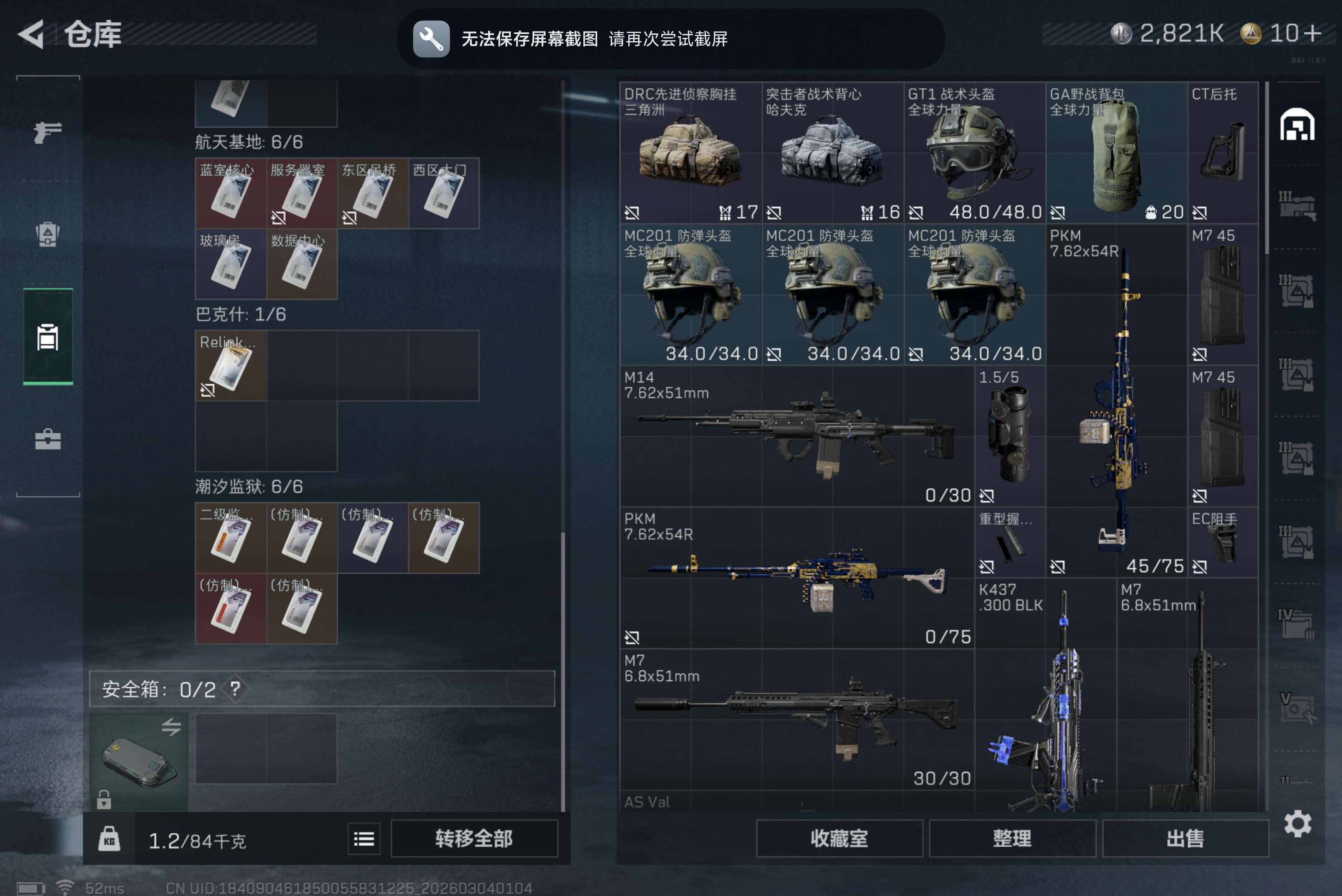 SJZCMW458072三角洲行动账号详情图4