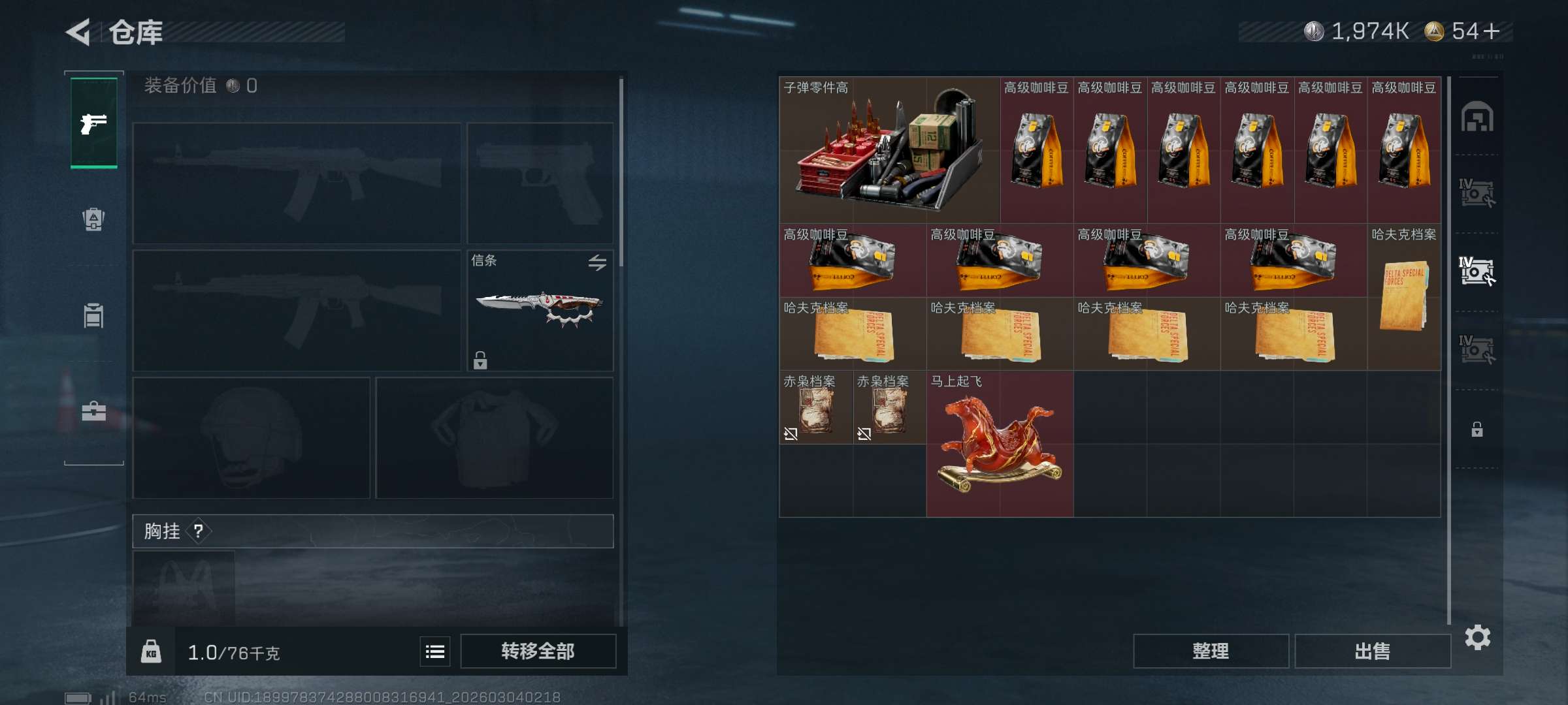 SJZCMW458098三角洲行动账号详情图7