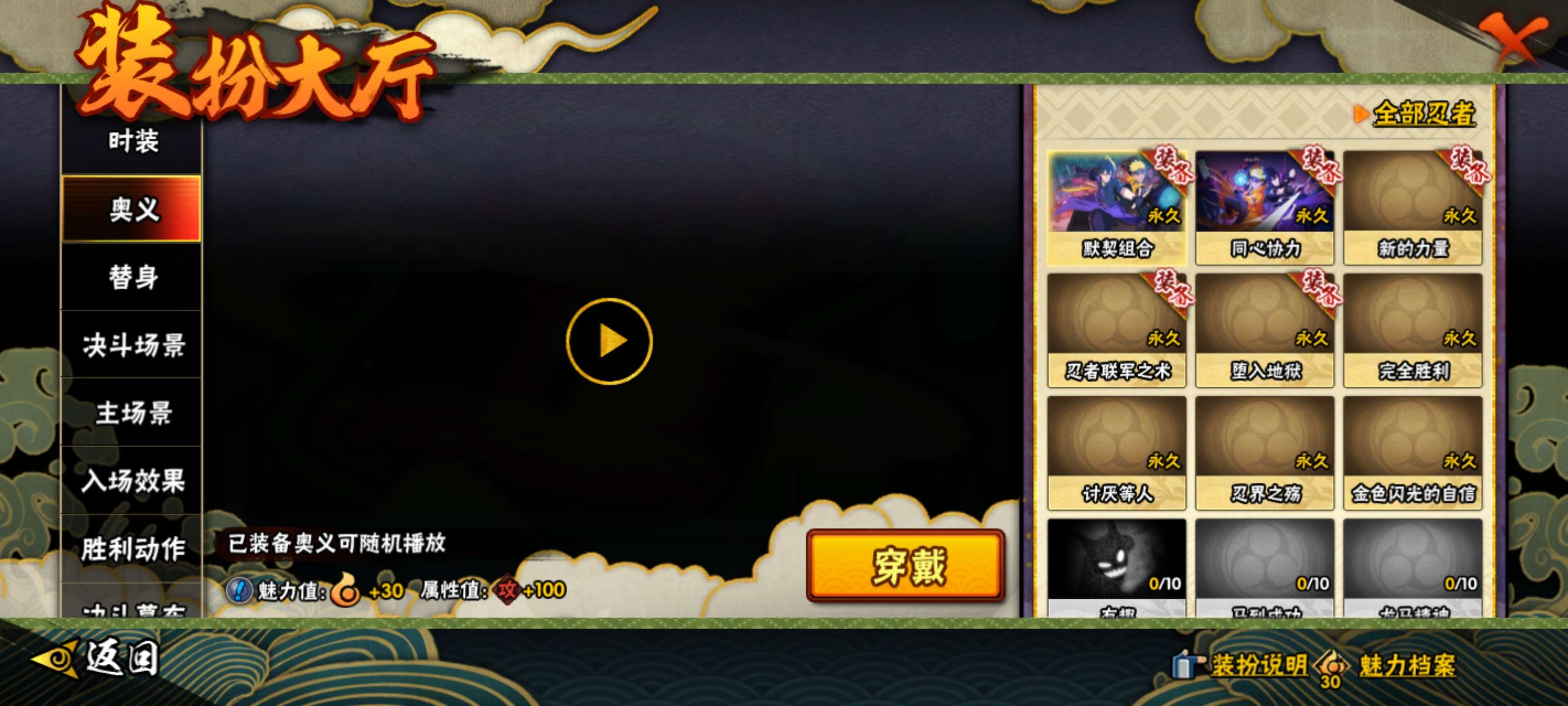 HYCMW416900火影忍者账号详情图11