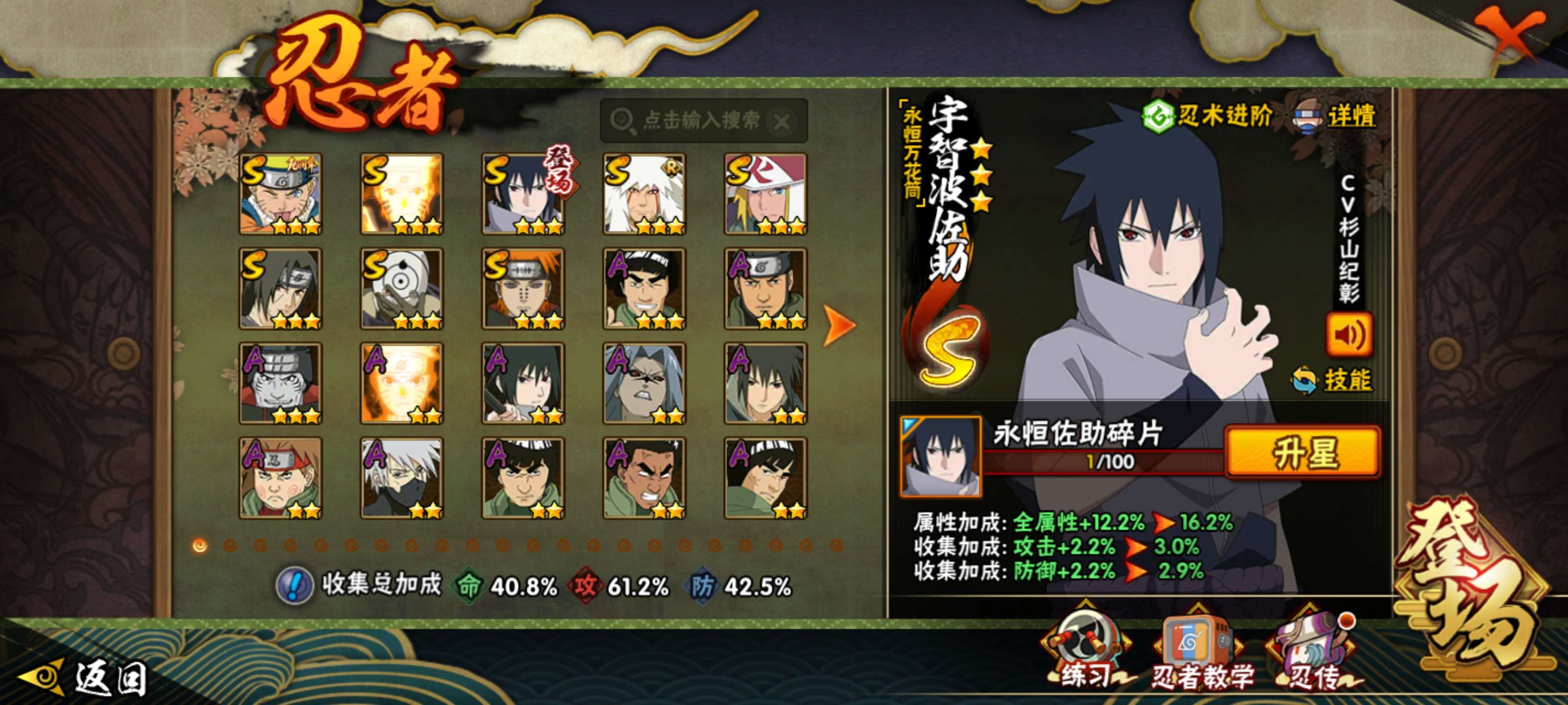 HYCMW416900火影忍者账号详情图5