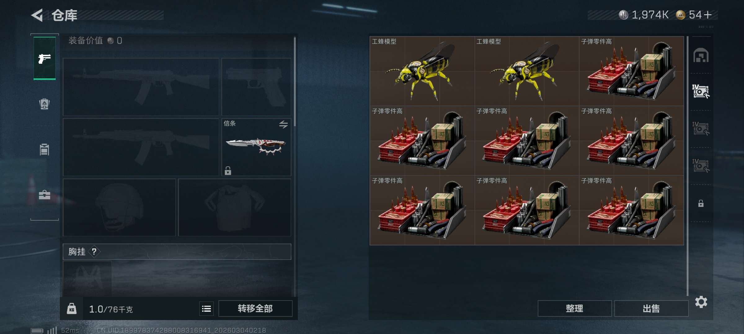 SJZCMW458098三角洲行动账号详情图11