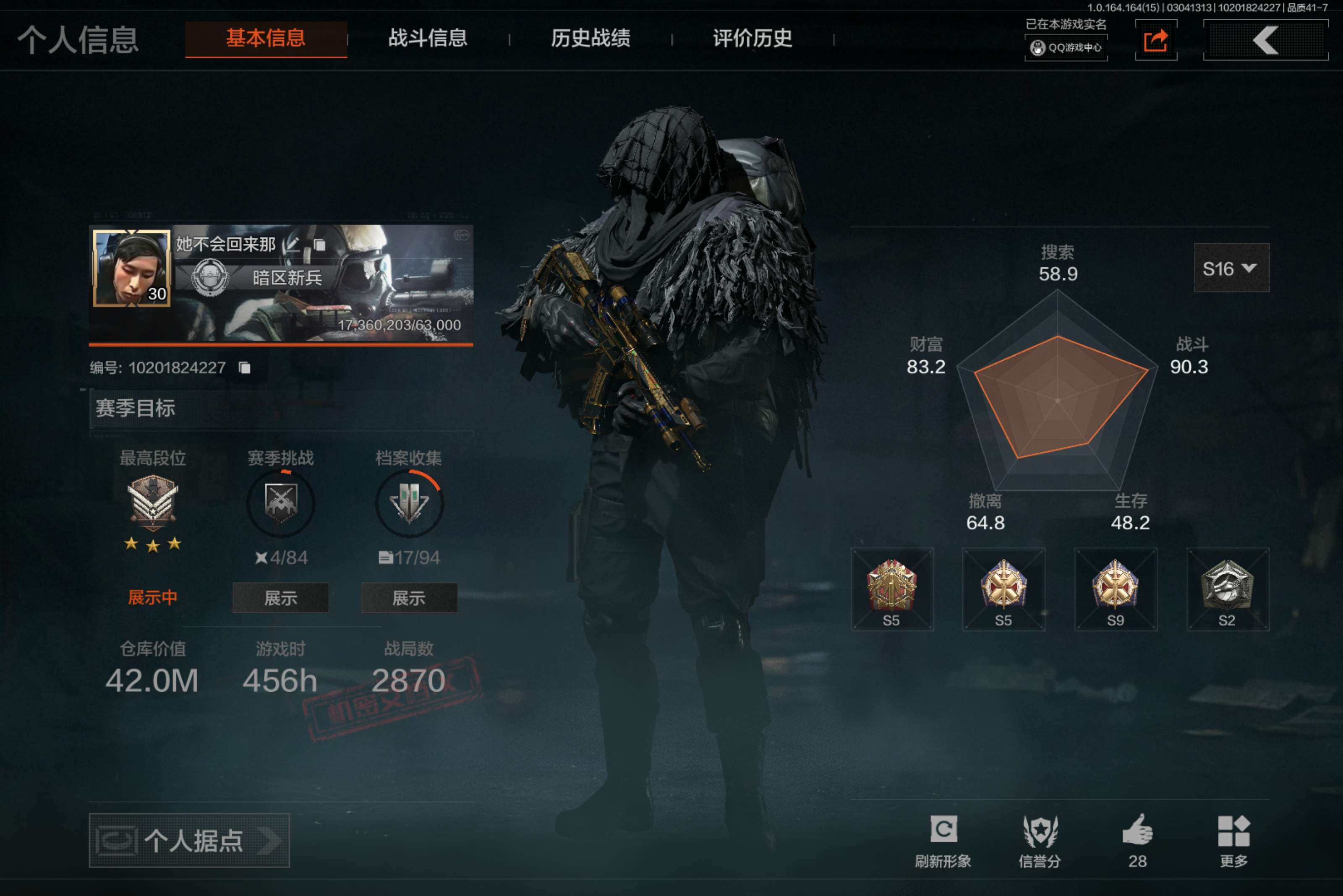 AQCMW412258暗区突围账号详情图2 AQCMW412258暗区突围账号详情图2