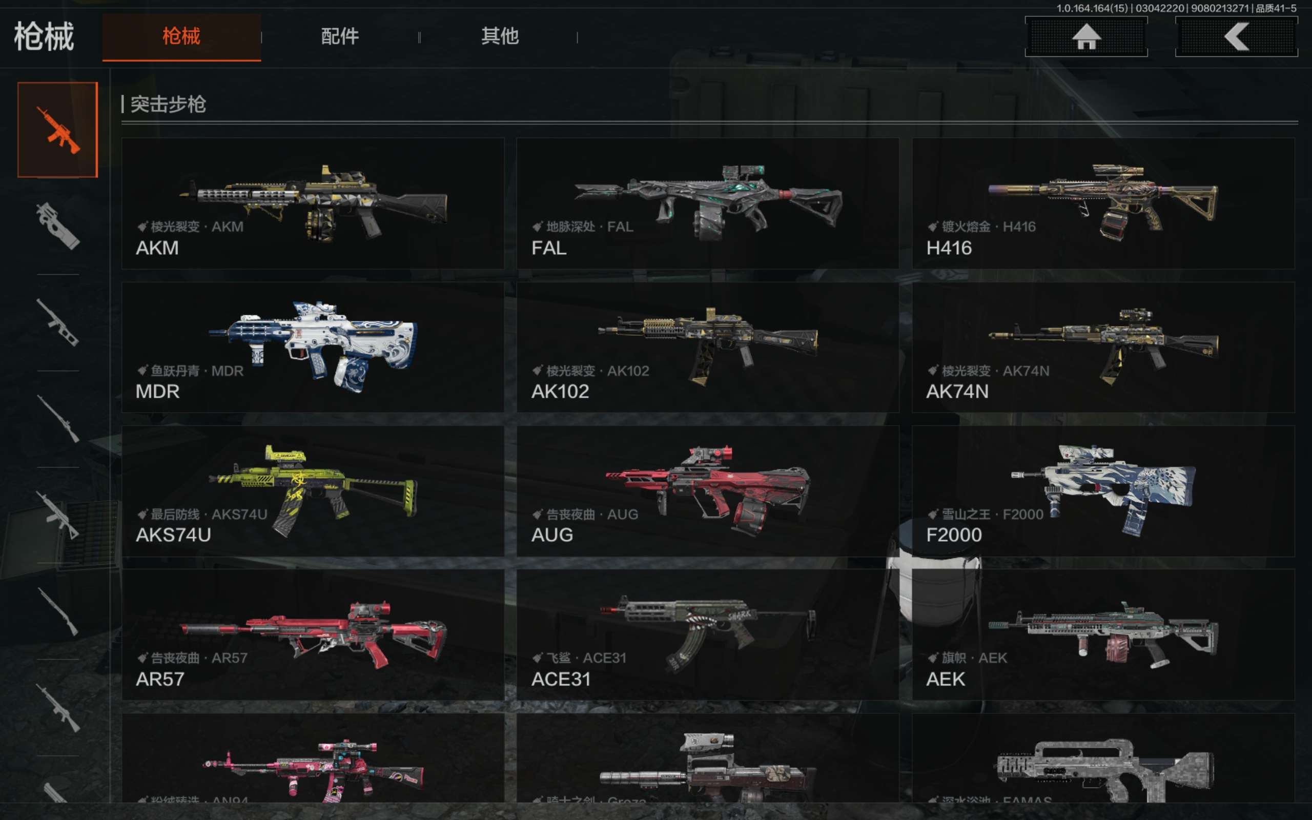 AQCMW412353暗区突围账号详情图7 AQCMW412353暗区突围账号详情图7