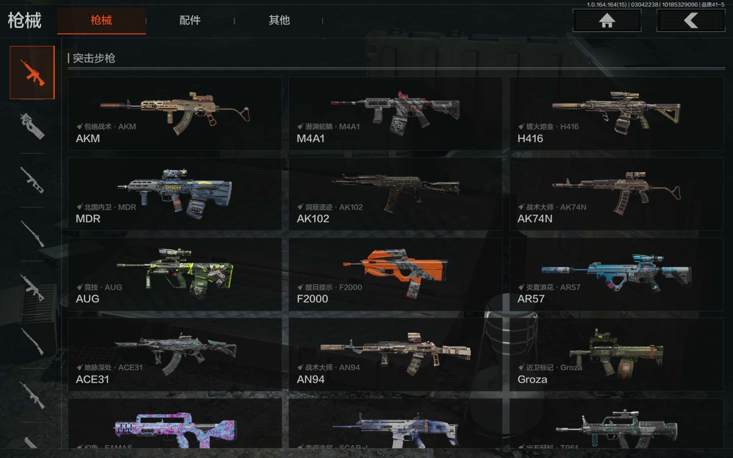 AQCMW412352暗区突围账号详情图6 AQCMW412352暗区突围账号详情图6