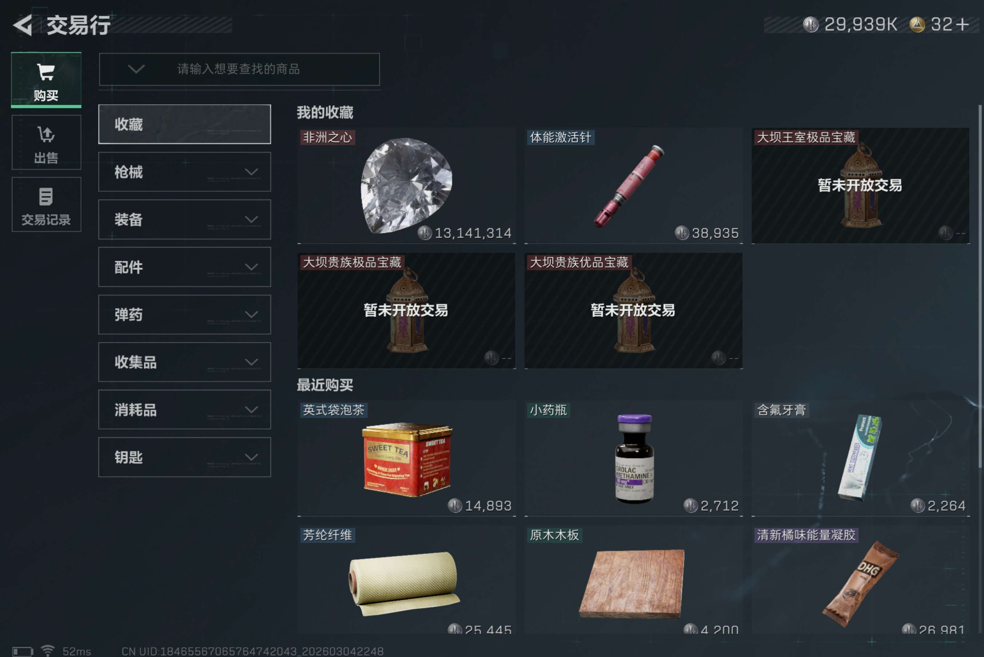 SJZCMW459091三角洲行动账号详情图18