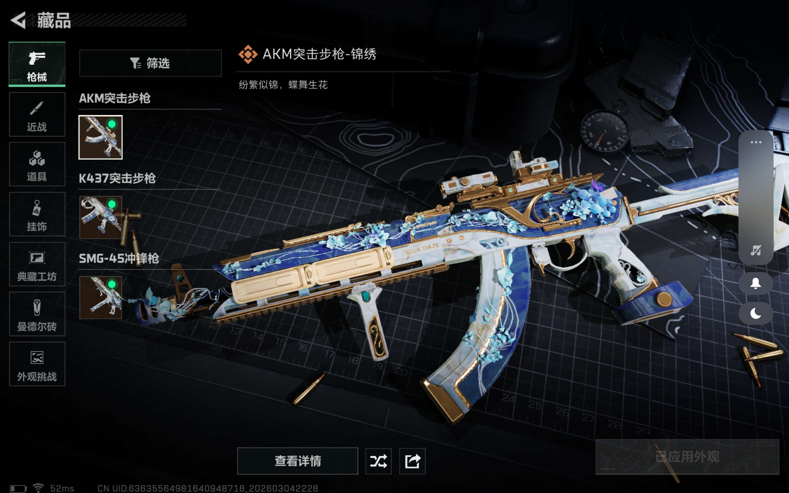 SJZCMW459089三角洲行动账号详情图5