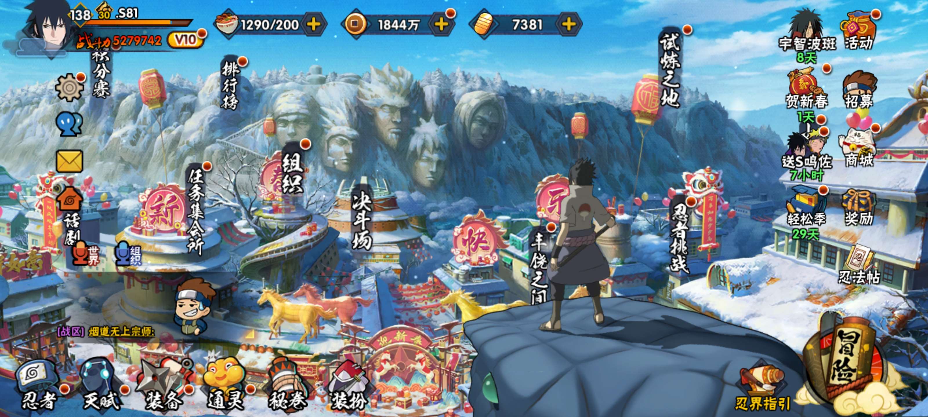 火影忍者账号安卓QQ安卓QQ-可二次-v10乱氪号-S忍者数:8- A忍者数:28
【S级忍者】宇智波佐助「永恒万花筒」