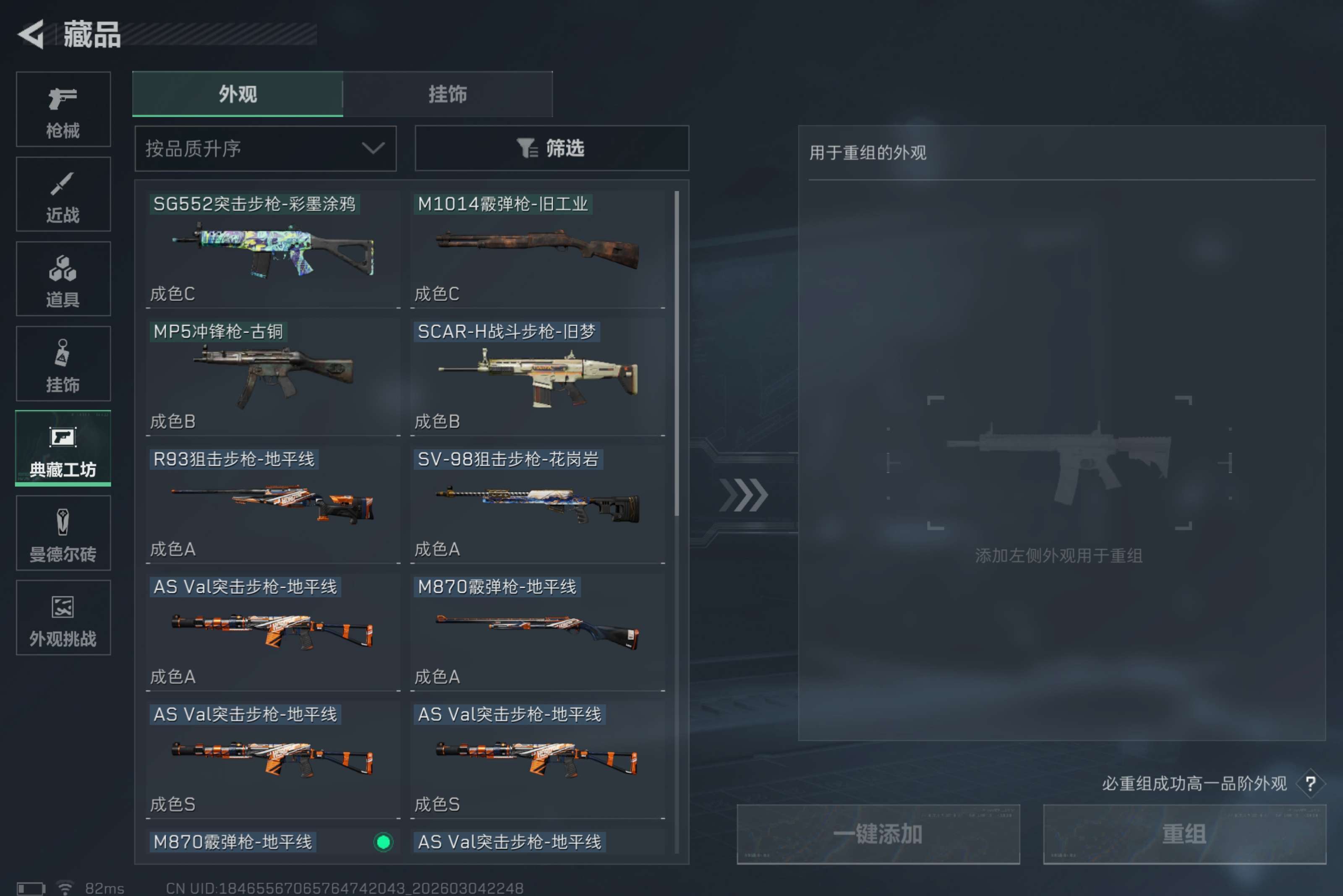 SJZCMW459091三角洲行动账号详情图19