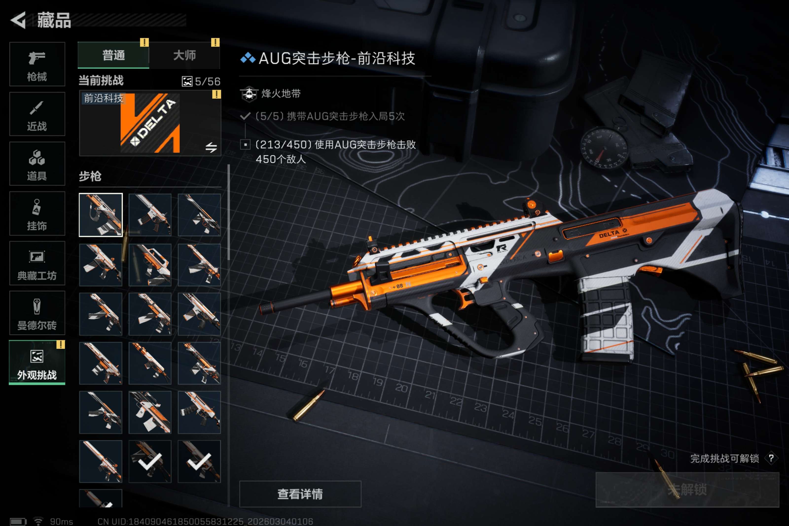 SJZCMW458072三角洲行动账号详情图16