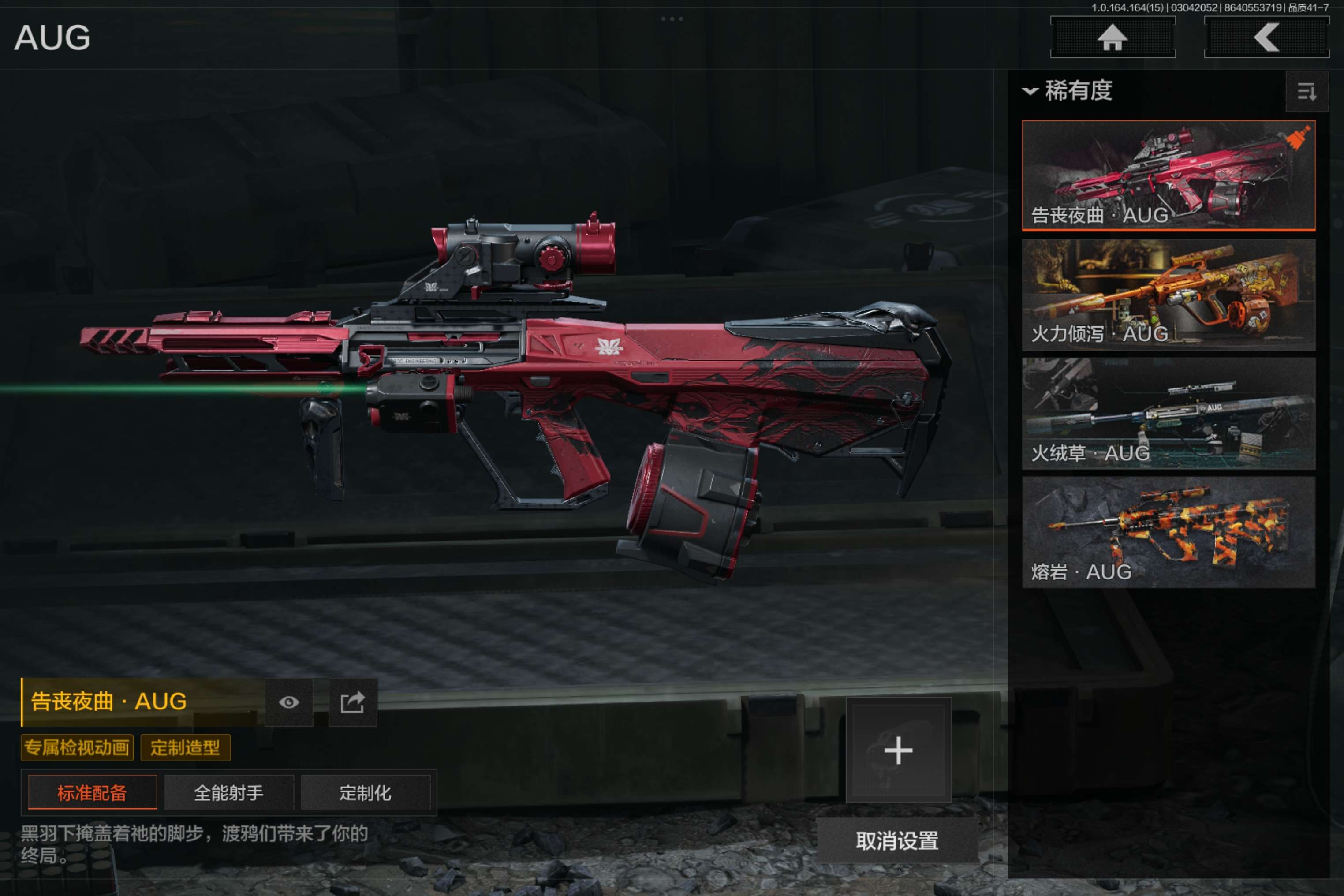 AQCMW412349暗区突围账号详情图6 AQCMW412349暗区突围账号详情图6