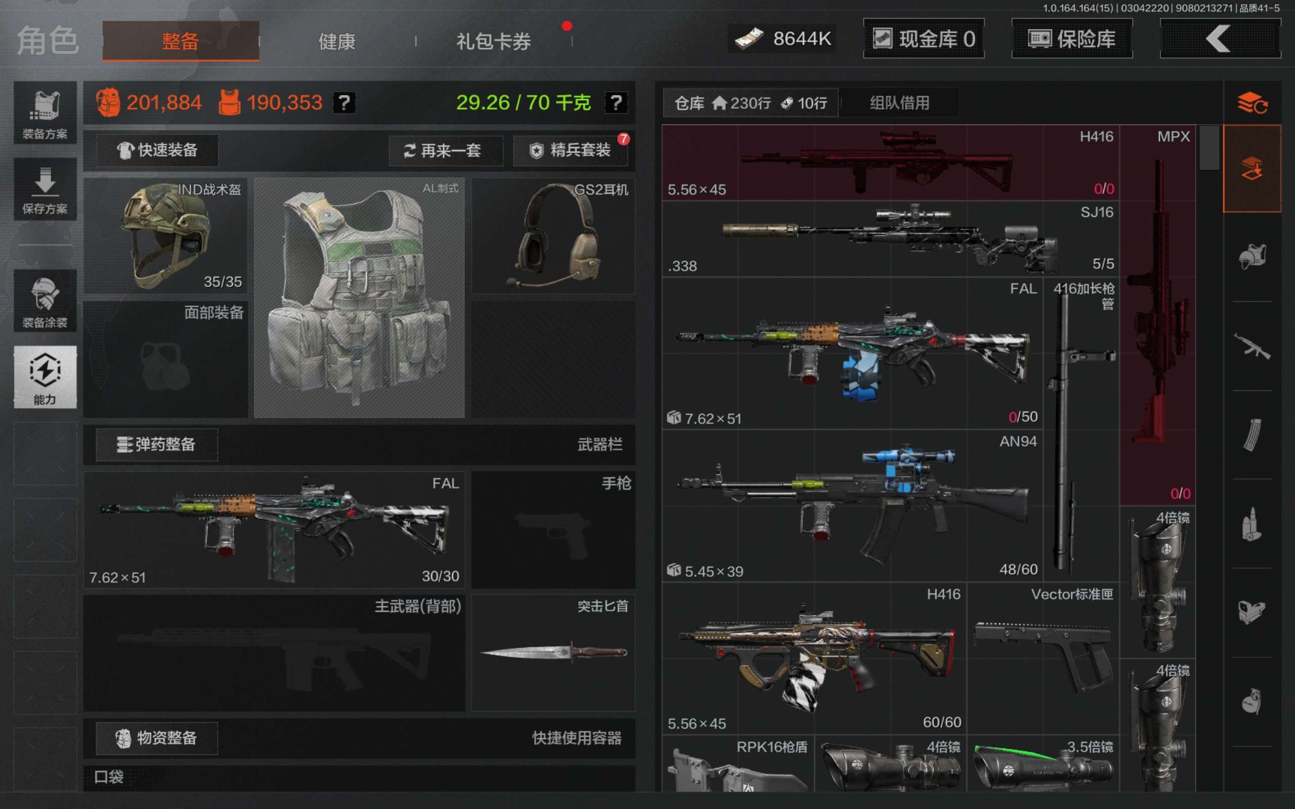 AQCMW412353暗区突围账号详情图6 AQCMW412353暗区突围账号详情图6