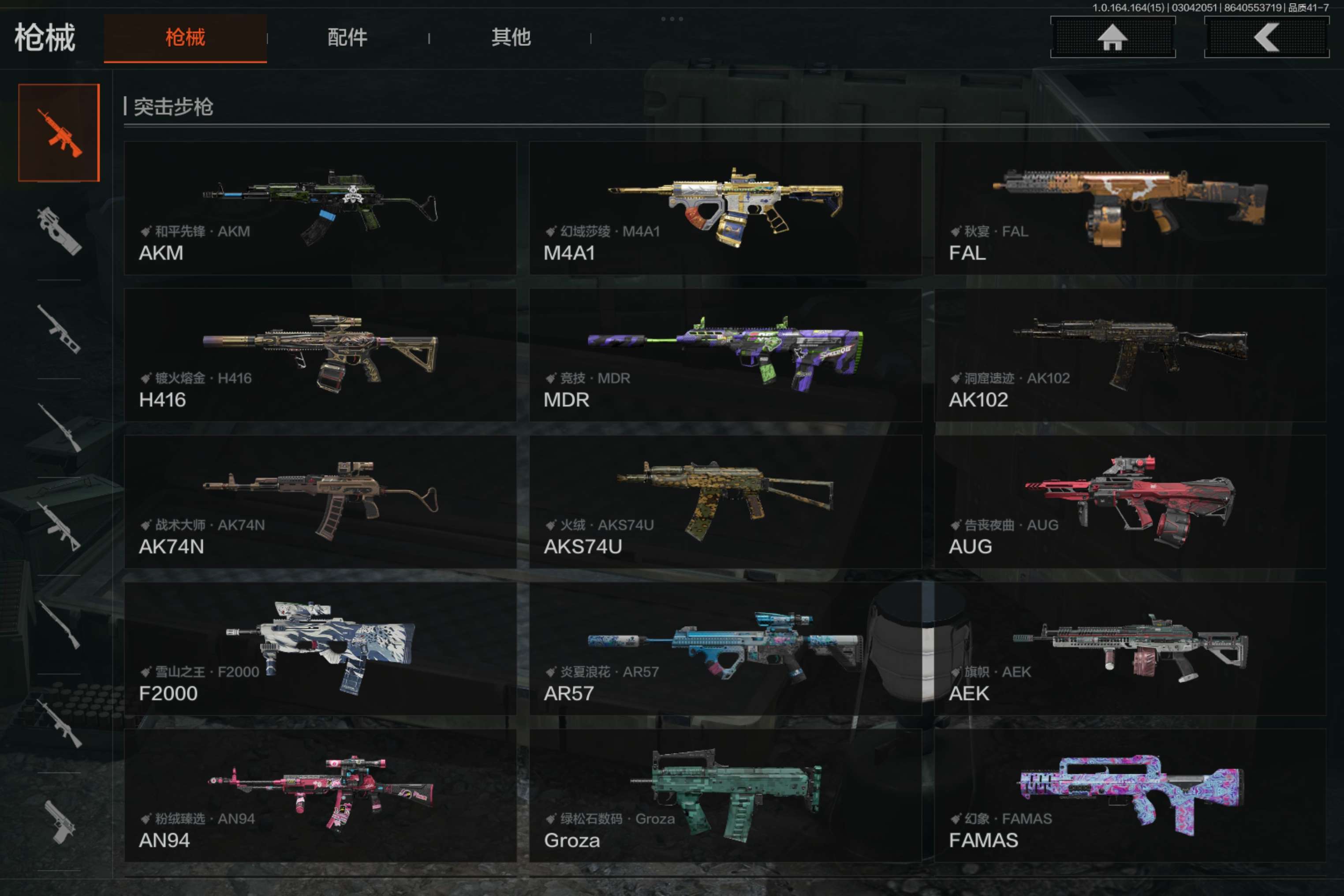 AQCMW412349暗区突围账号详情图10 AQCMW412349暗区突围账号详情图10