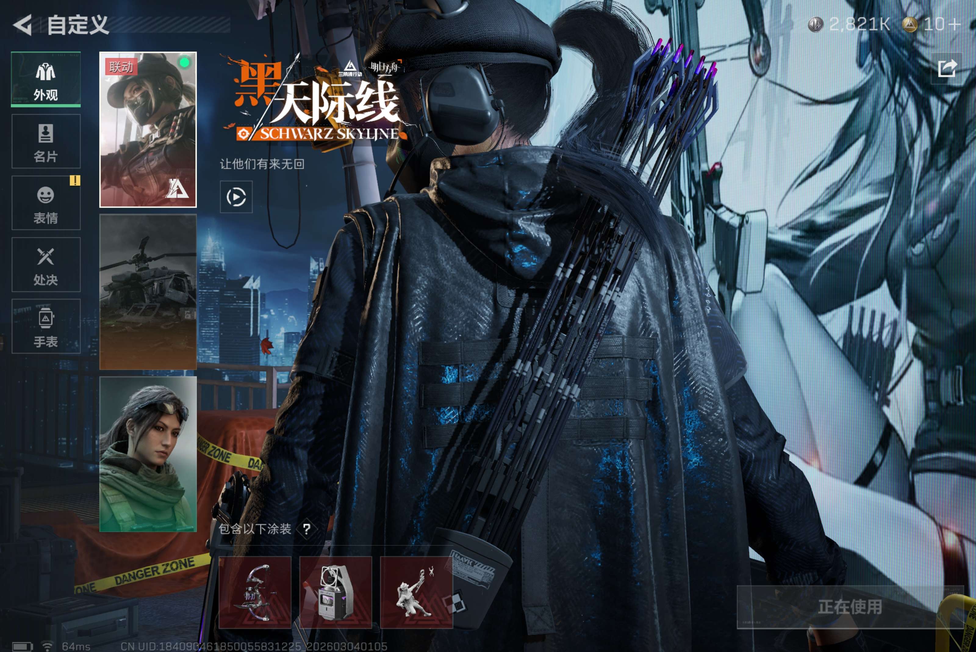 SJZCMW458072三角洲行动账号详情图8