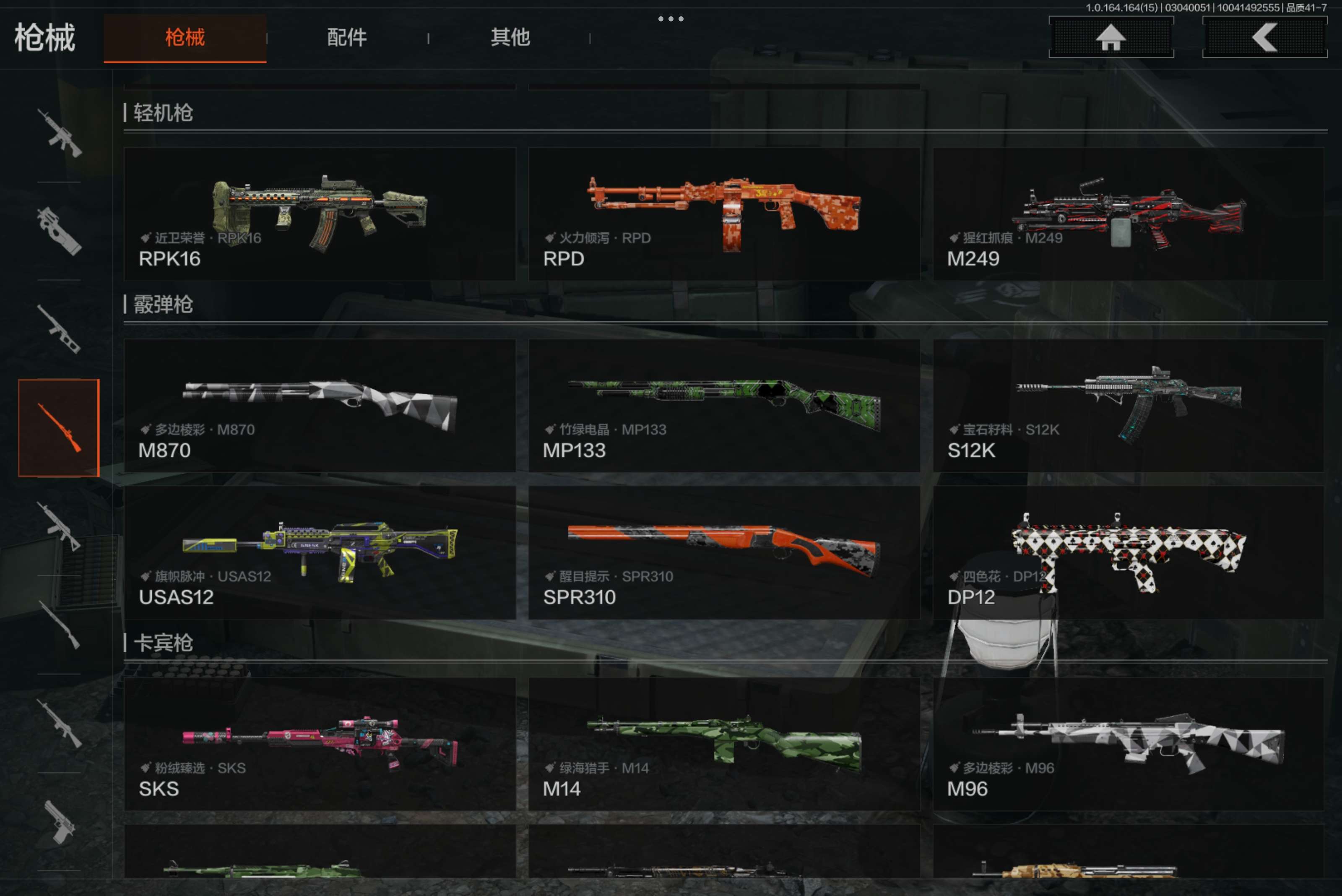 AQCMW412174暗区突围账号详情图8 AQCMW412174暗区突围账号详情图8