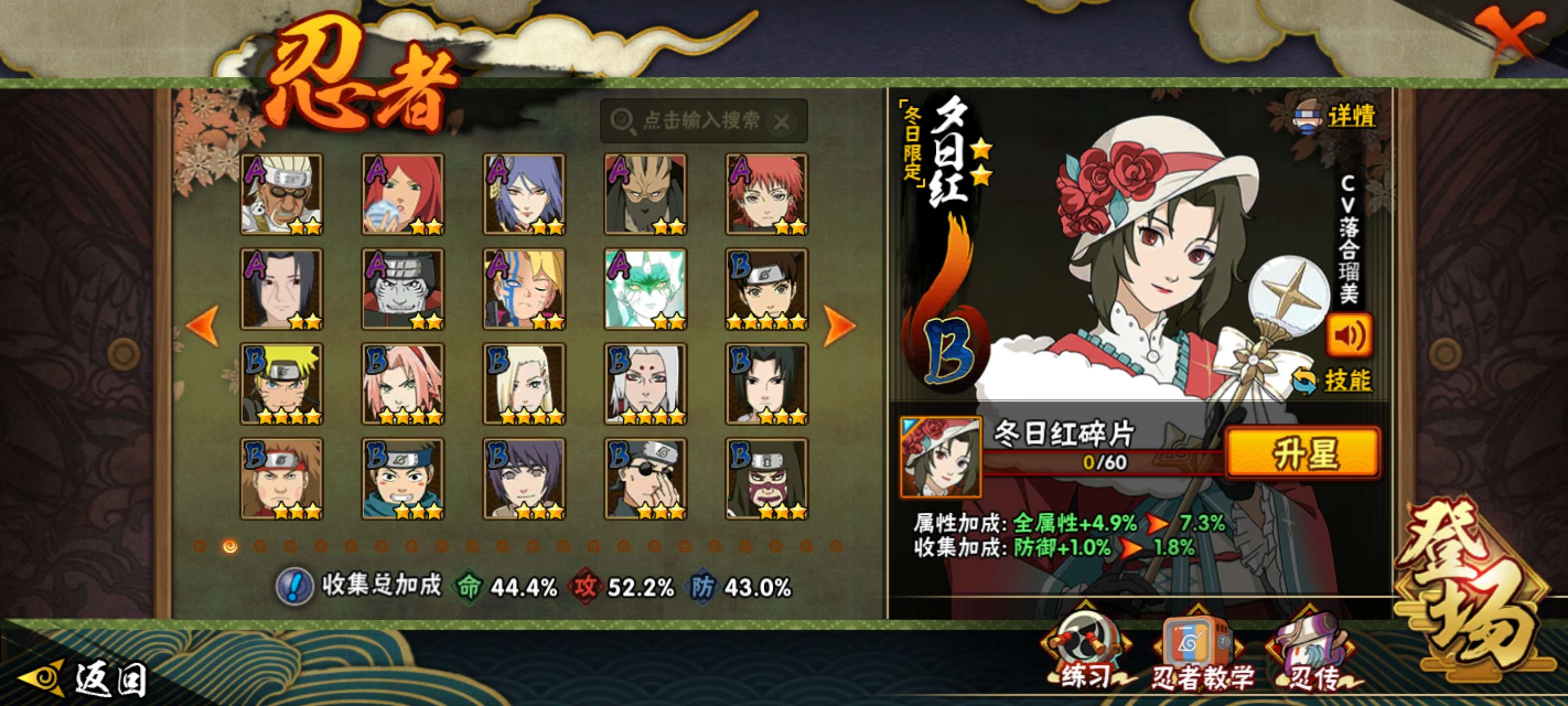 HYCMW416871火影忍者账号详情图6 HYCMW416871火影忍者账号详情图6