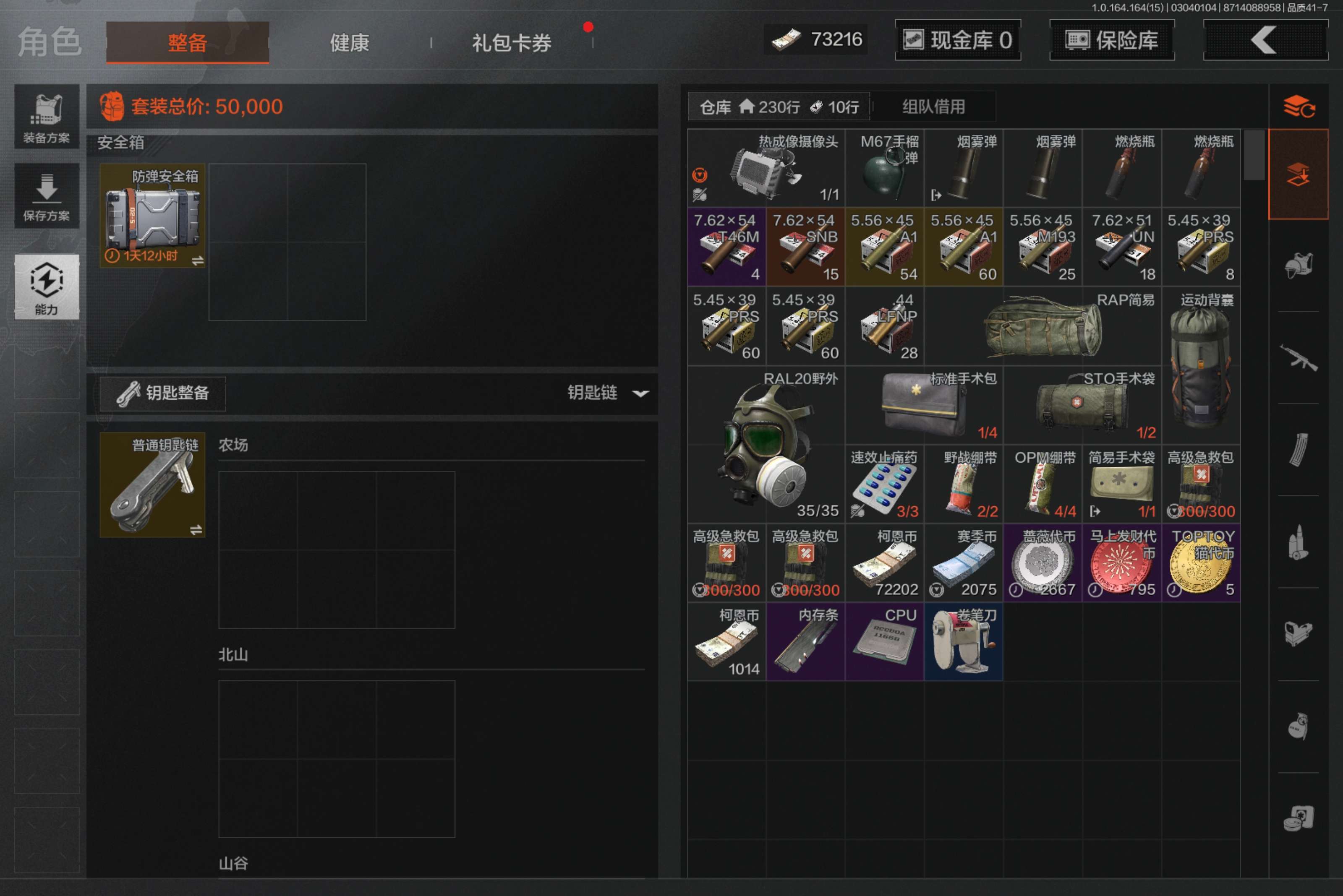 AQCMW412176暗区突围账号详情图4 AQCMW412176暗区突围账号详情图4