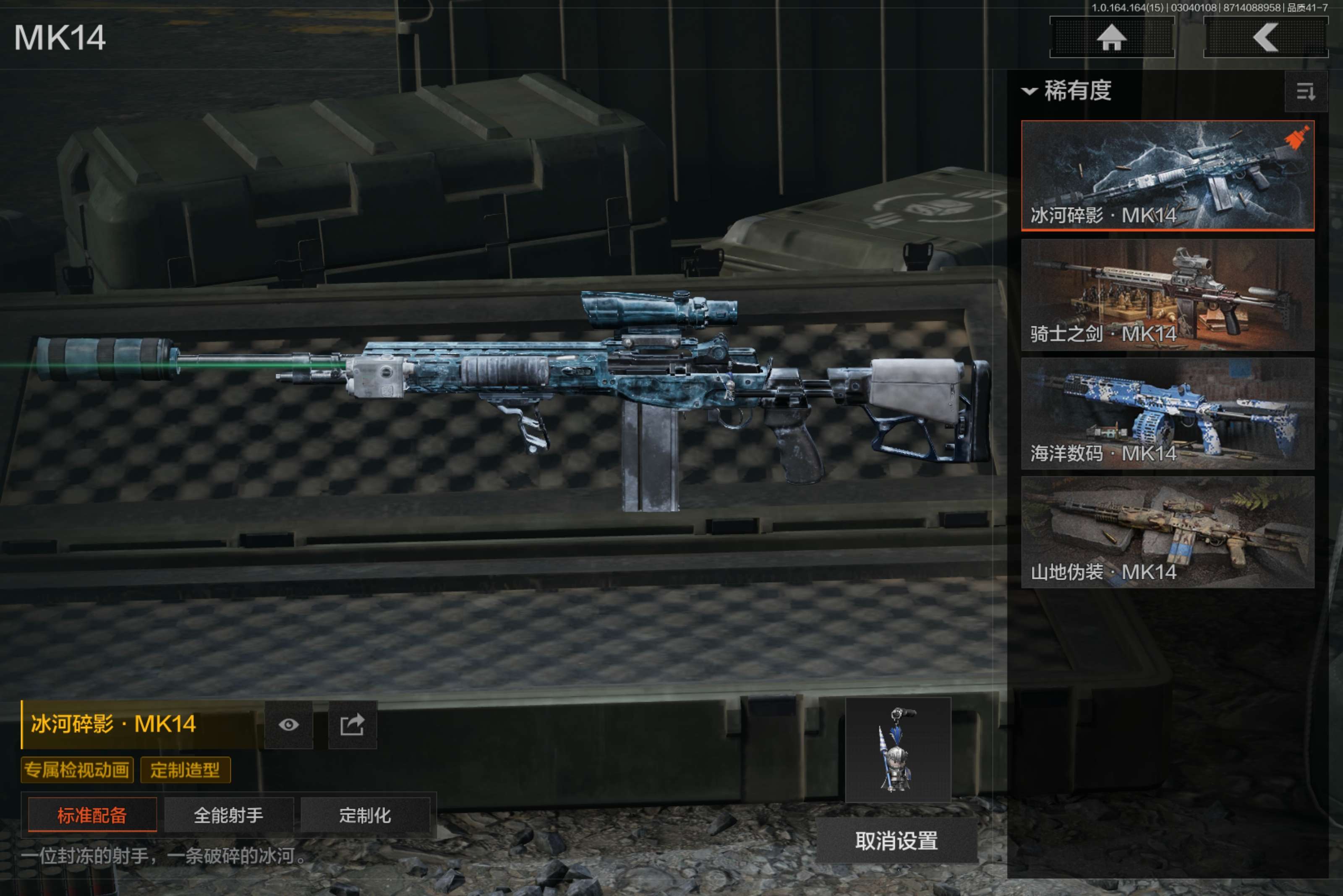 AQCMW412176暗区突围账号详情图14 AQCMW412176暗区突围账号详情图14