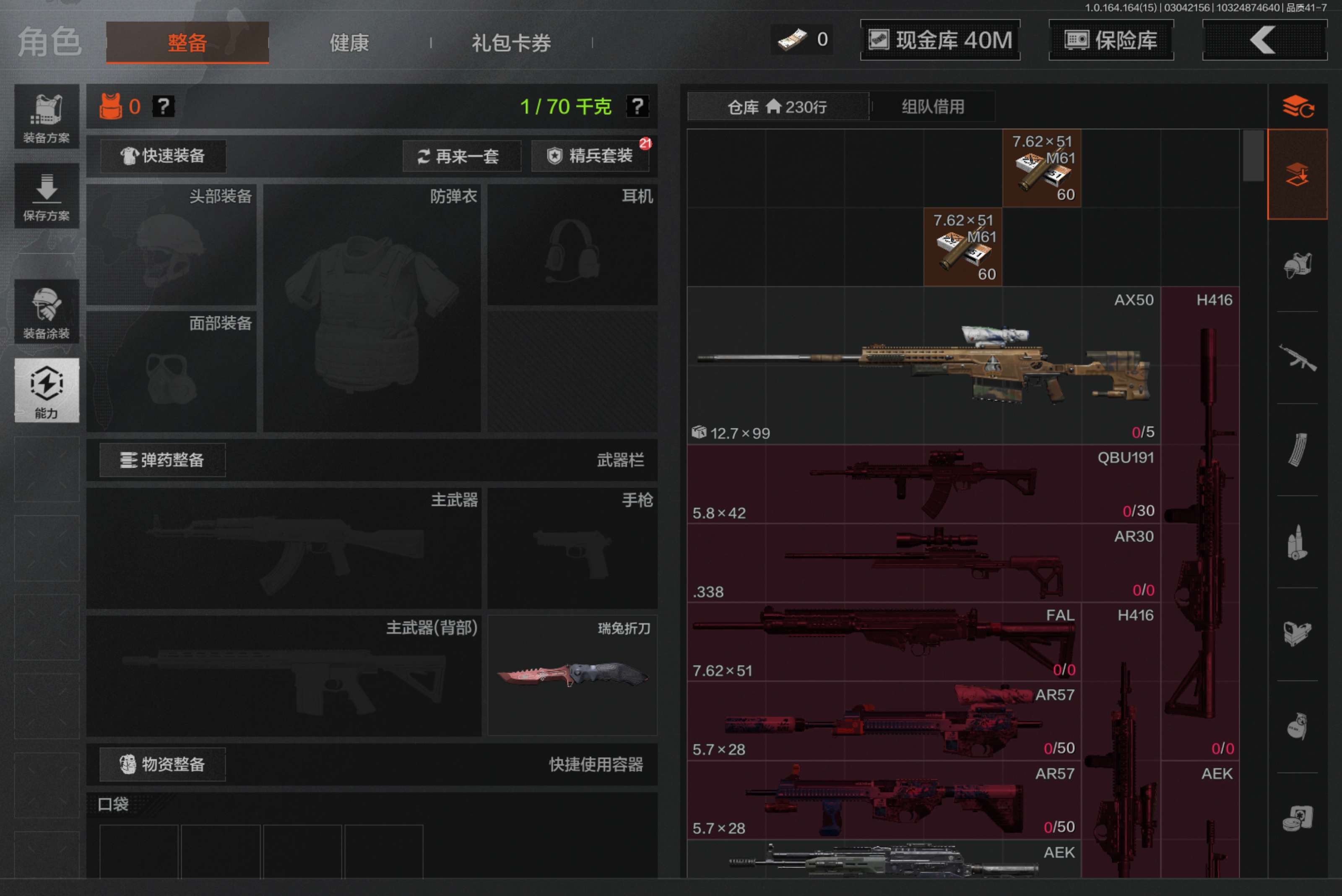 AQCMW412351暗区突围账号详情图12