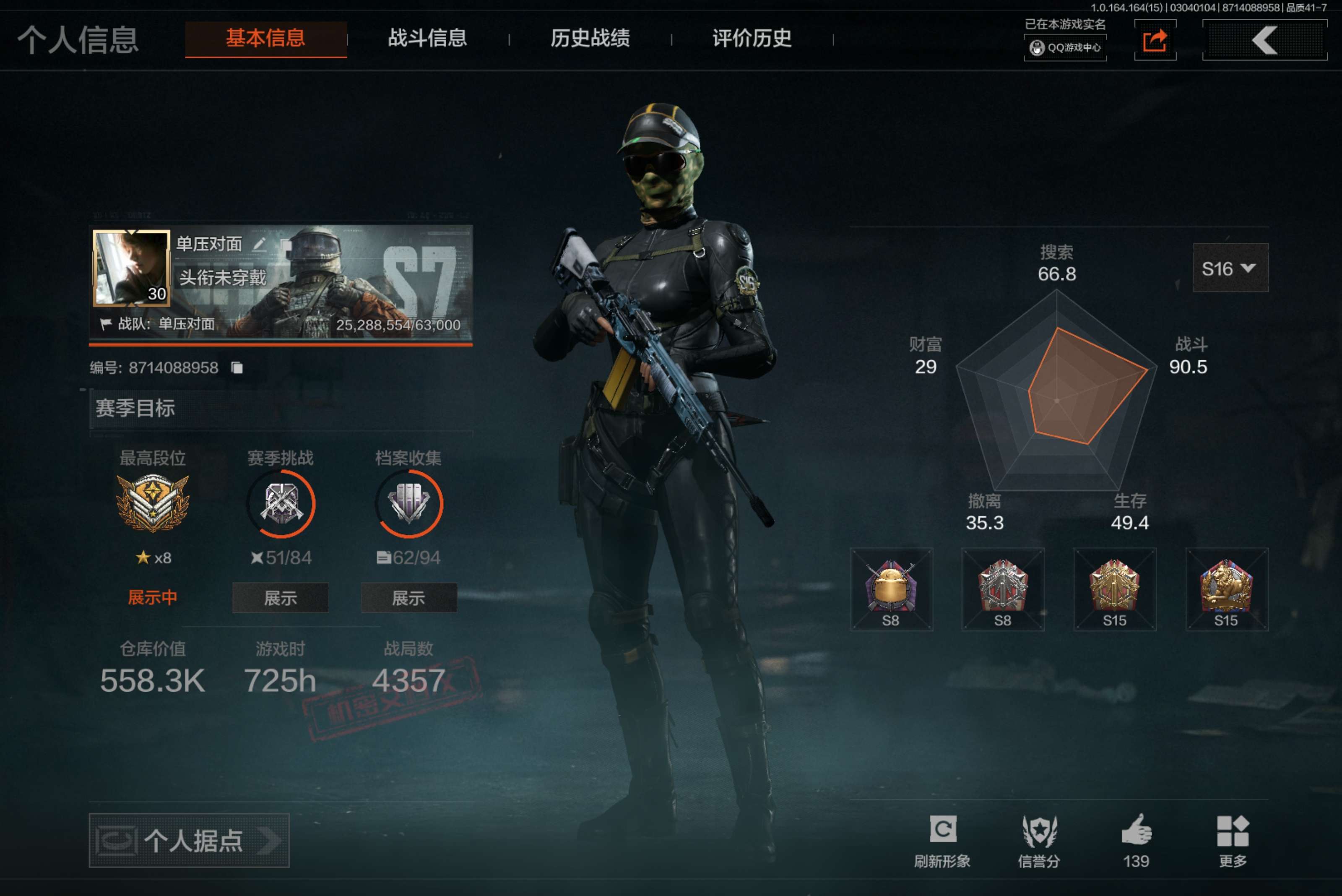 AQCMW412176暗区突围账号详情图2 AQCMW412176暗区突围账号详情图2