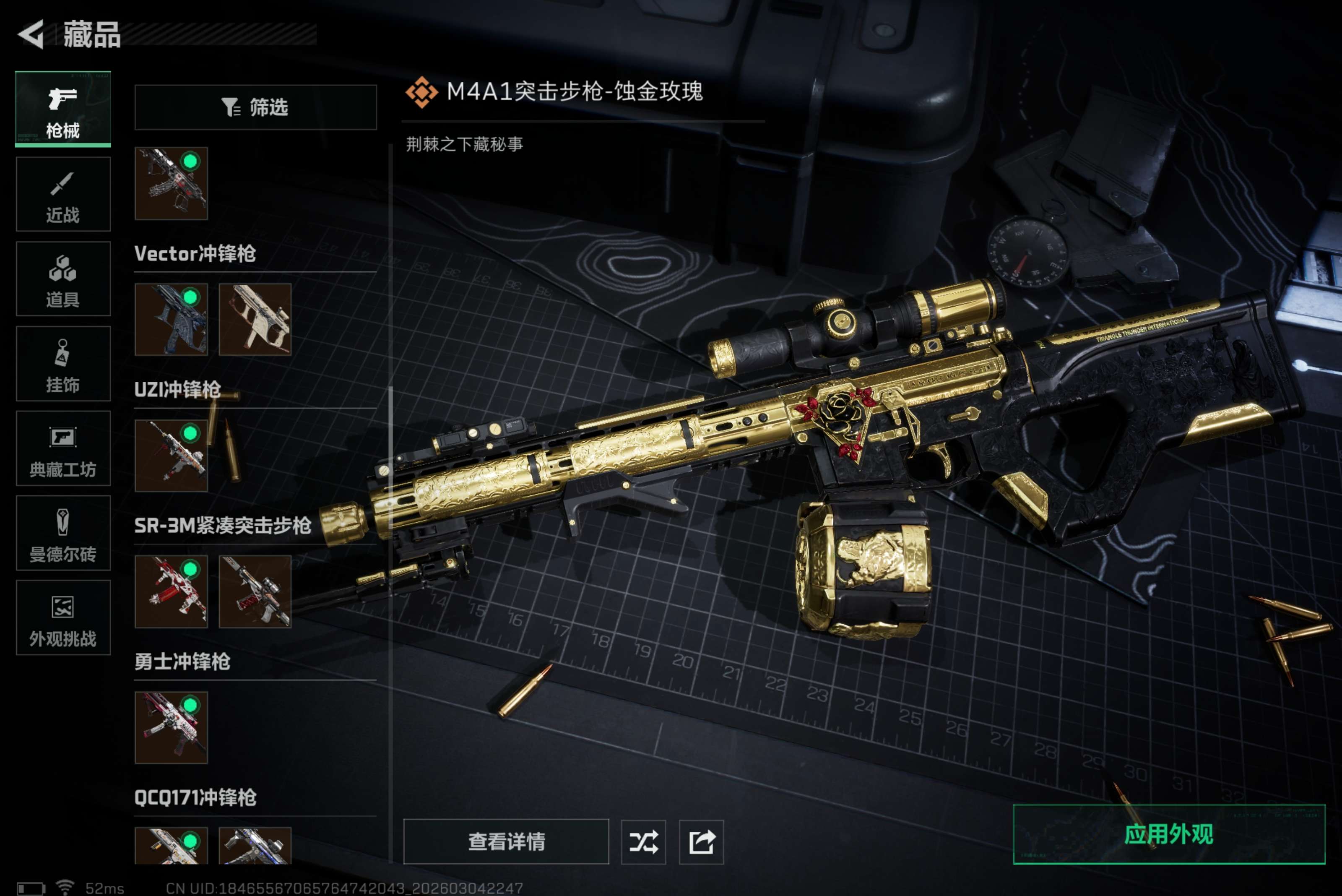 SJZCMW459091三角洲行动账号详情图12