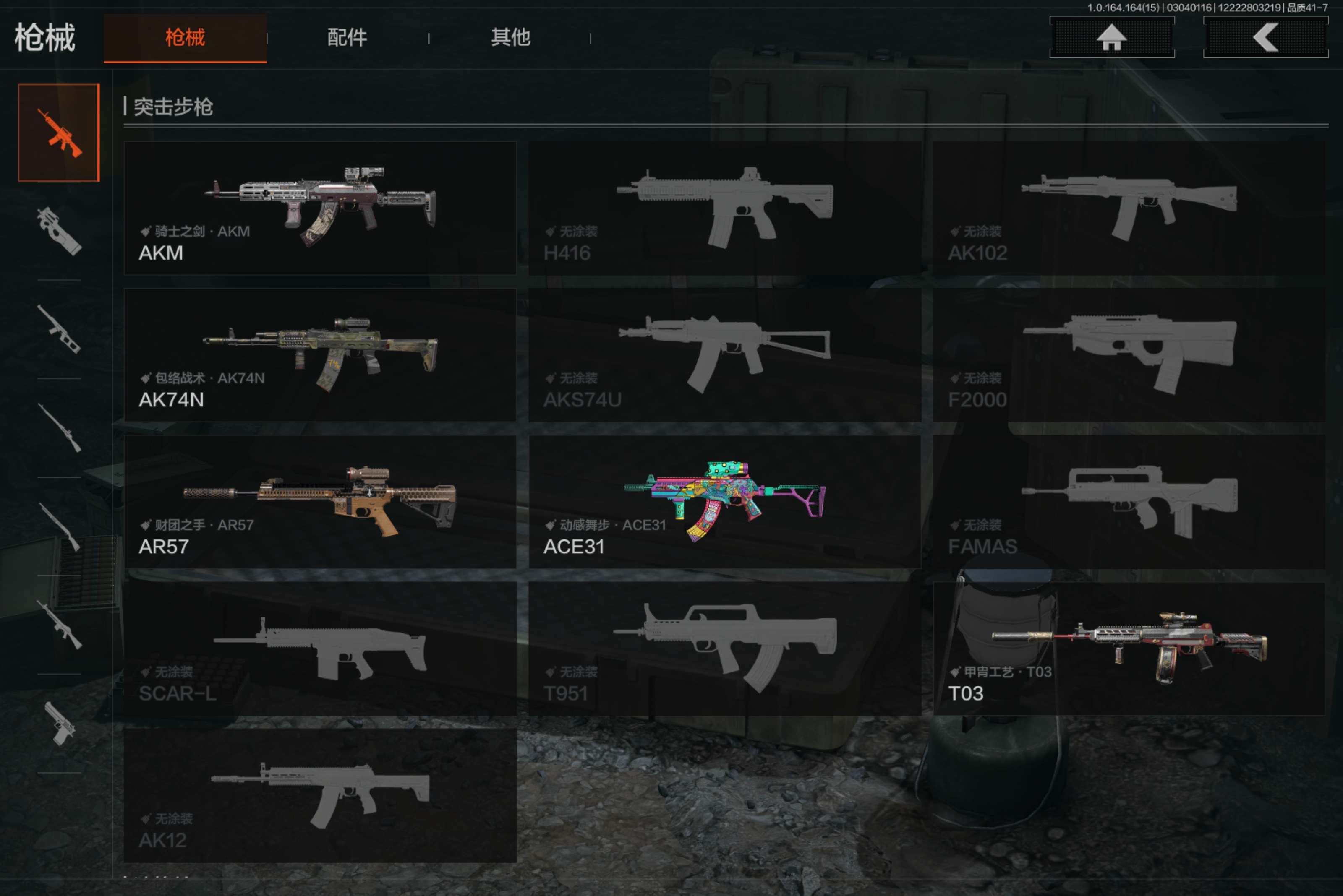 AQCMW412175暗区突围账号详情图6 AQCMW412175暗区突围账号详情图6