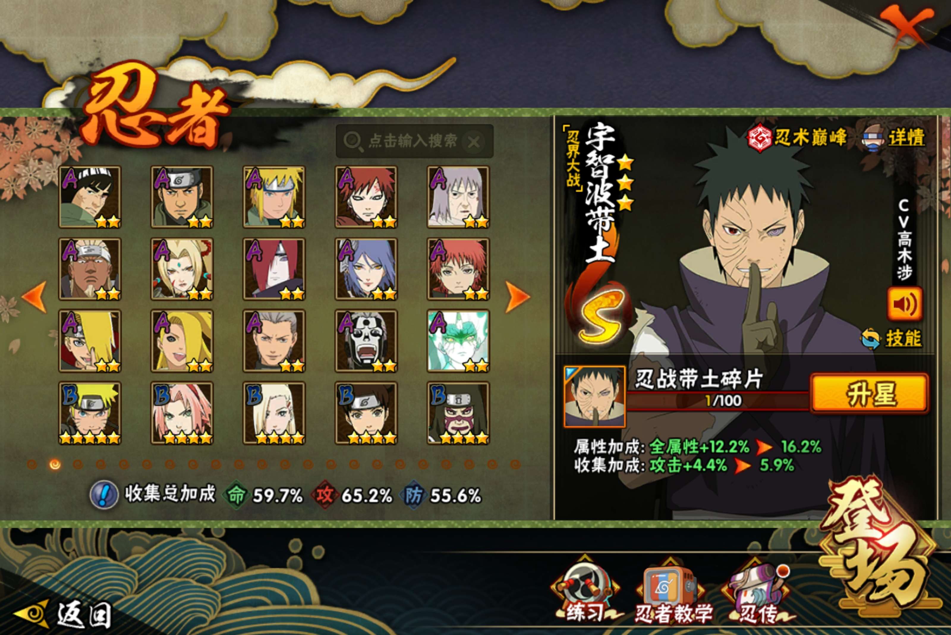 HYCMW416947火影忍者账号详情图6