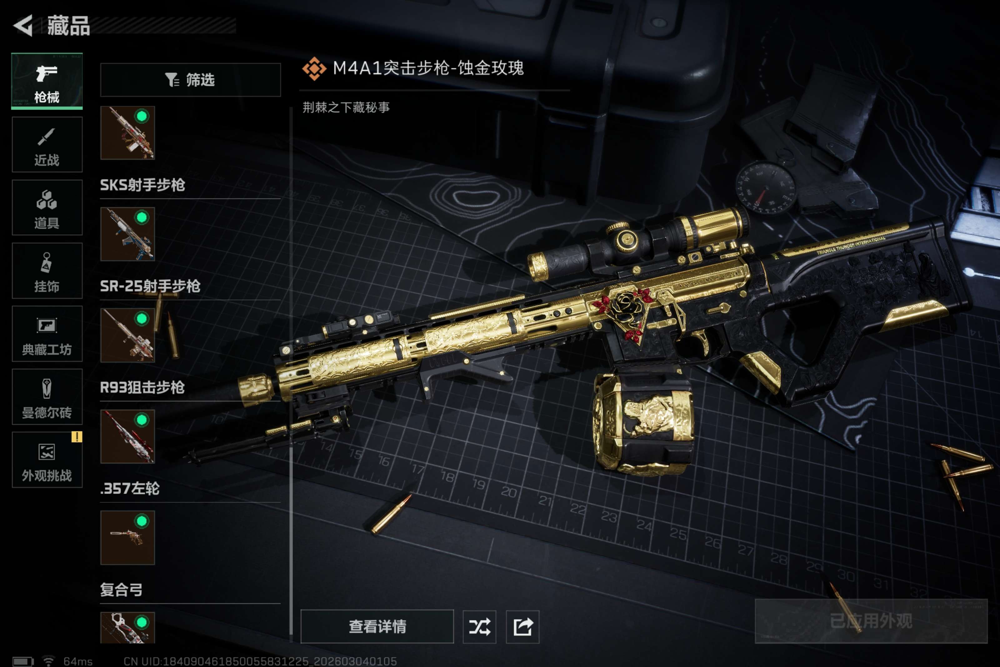 SJZCMW458072三角洲行动账号详情图12