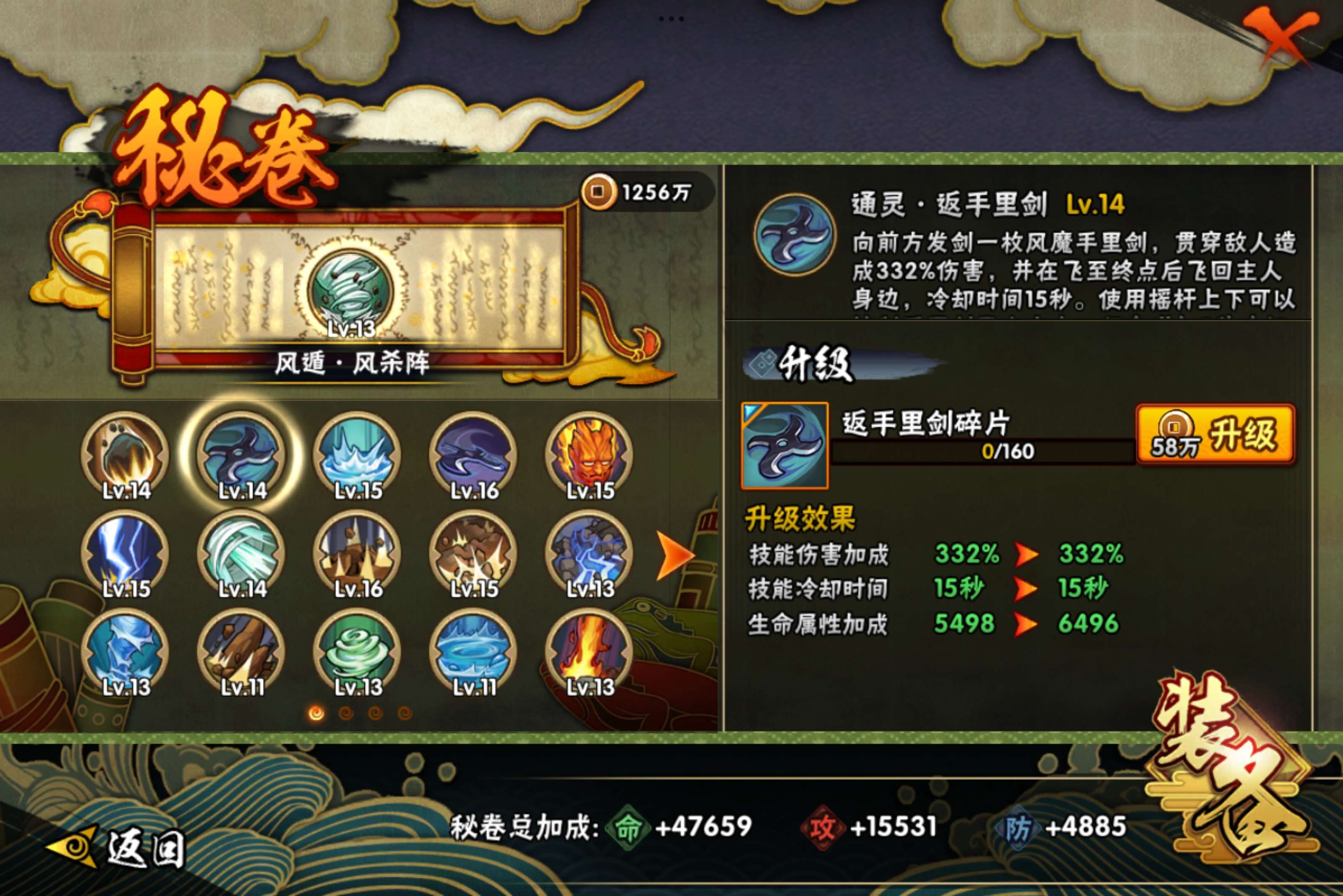 HYCMW416947火影忍者账号详情图8