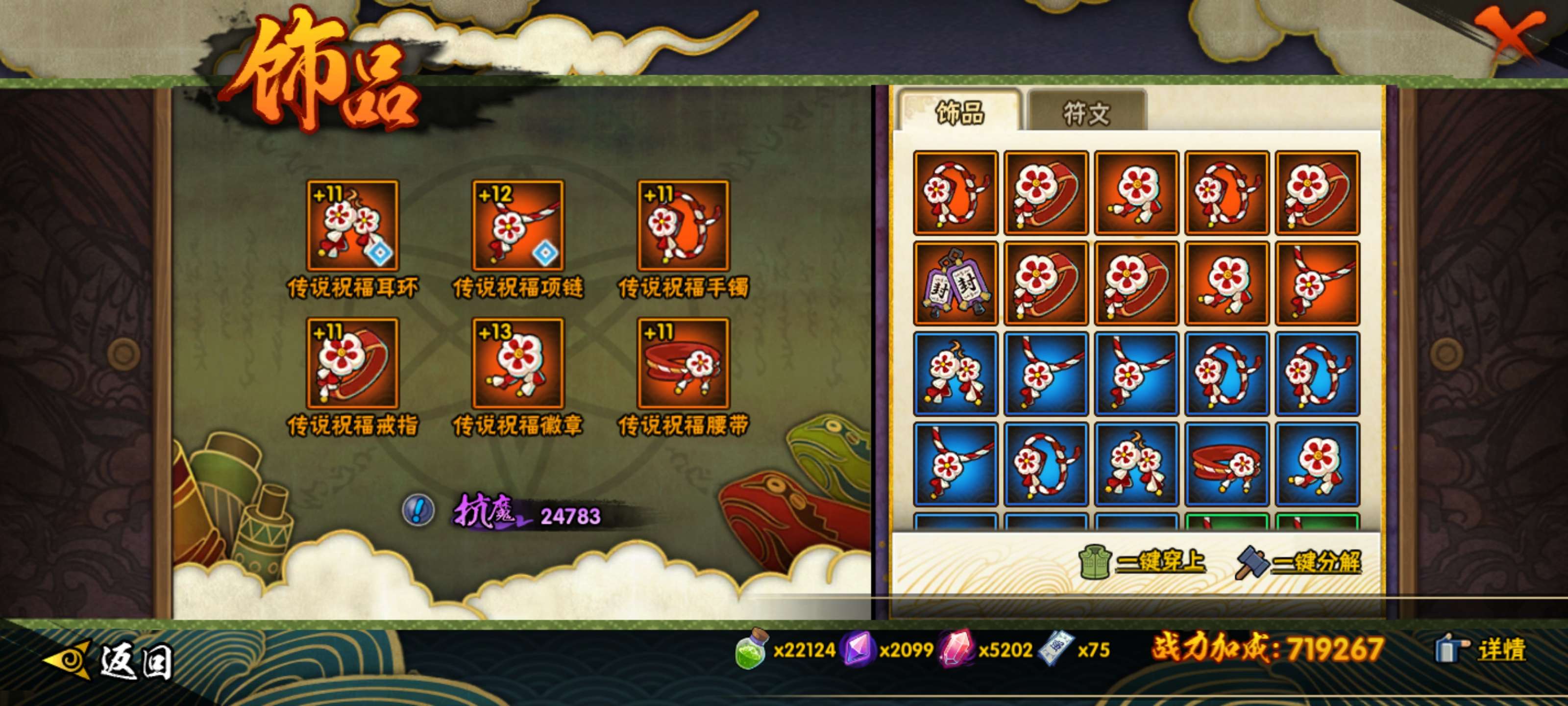 HYCMW416871火影忍者账号详情图8 HYCMW416871火影忍者账号详情图8