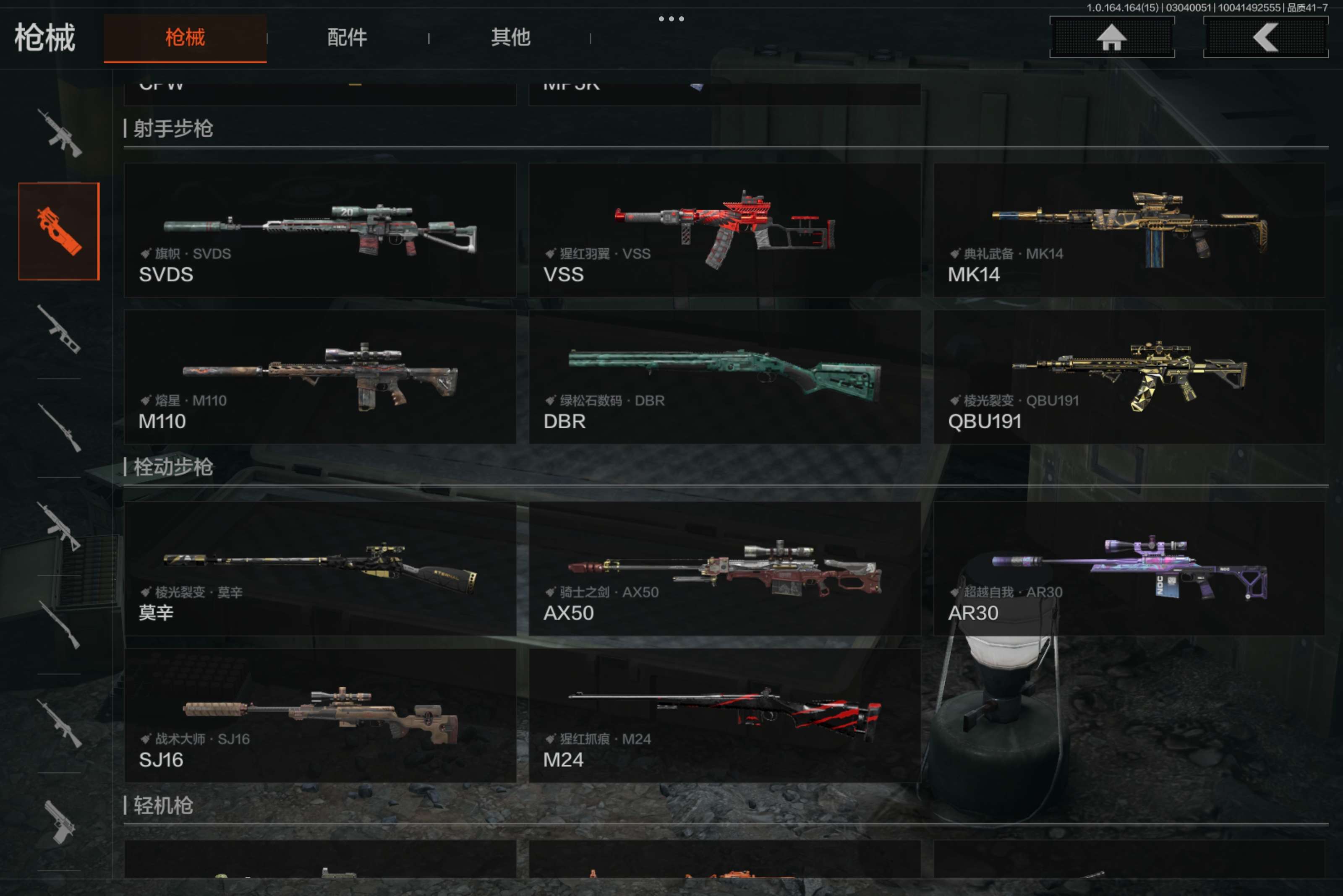 AQCMW412174暗区突围账号详情图7 AQCMW412174暗区突围账号详情图7