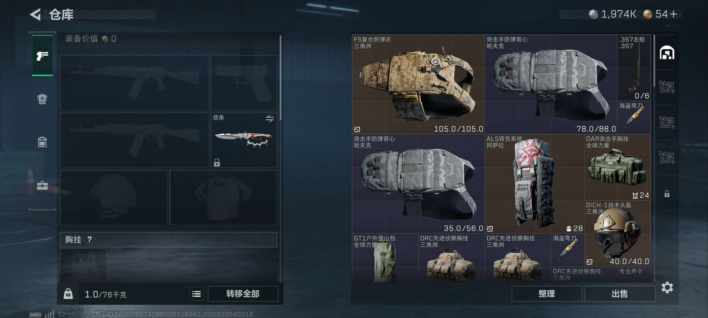 SJZCMW458098三角洲行动账号详情图10