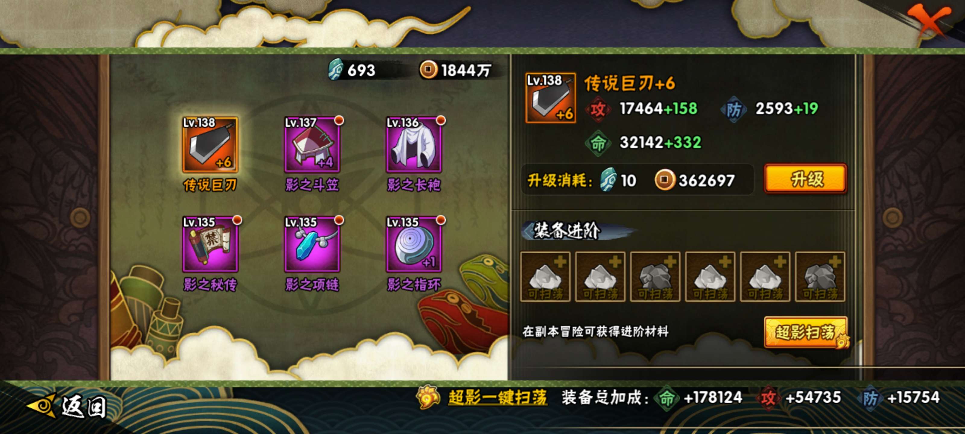 HYCMW416900火影忍者账号详情图7