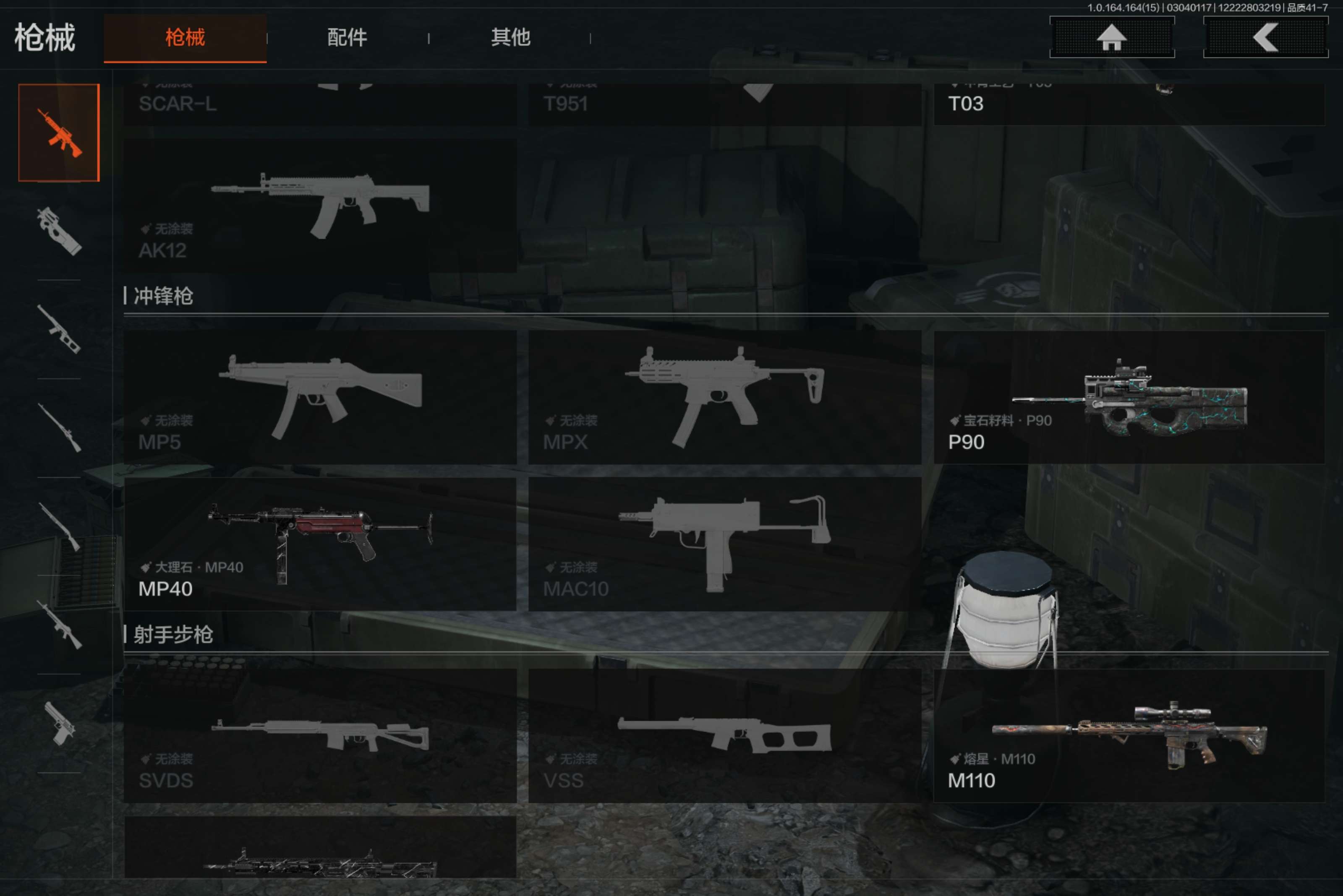 AQCMW412175暗区突围账号详情图7 AQCMW412175暗区突围账号详情图7