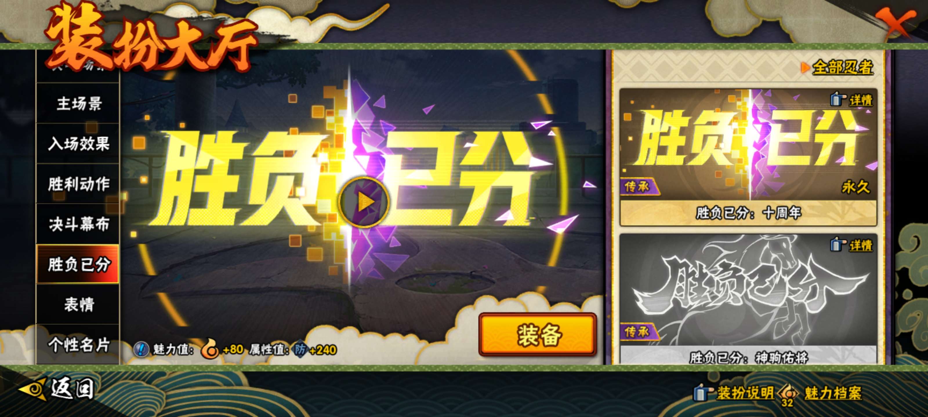 HYCMW416871火影忍者账号详情图17 HYCMW416871火影忍者账号详情图17