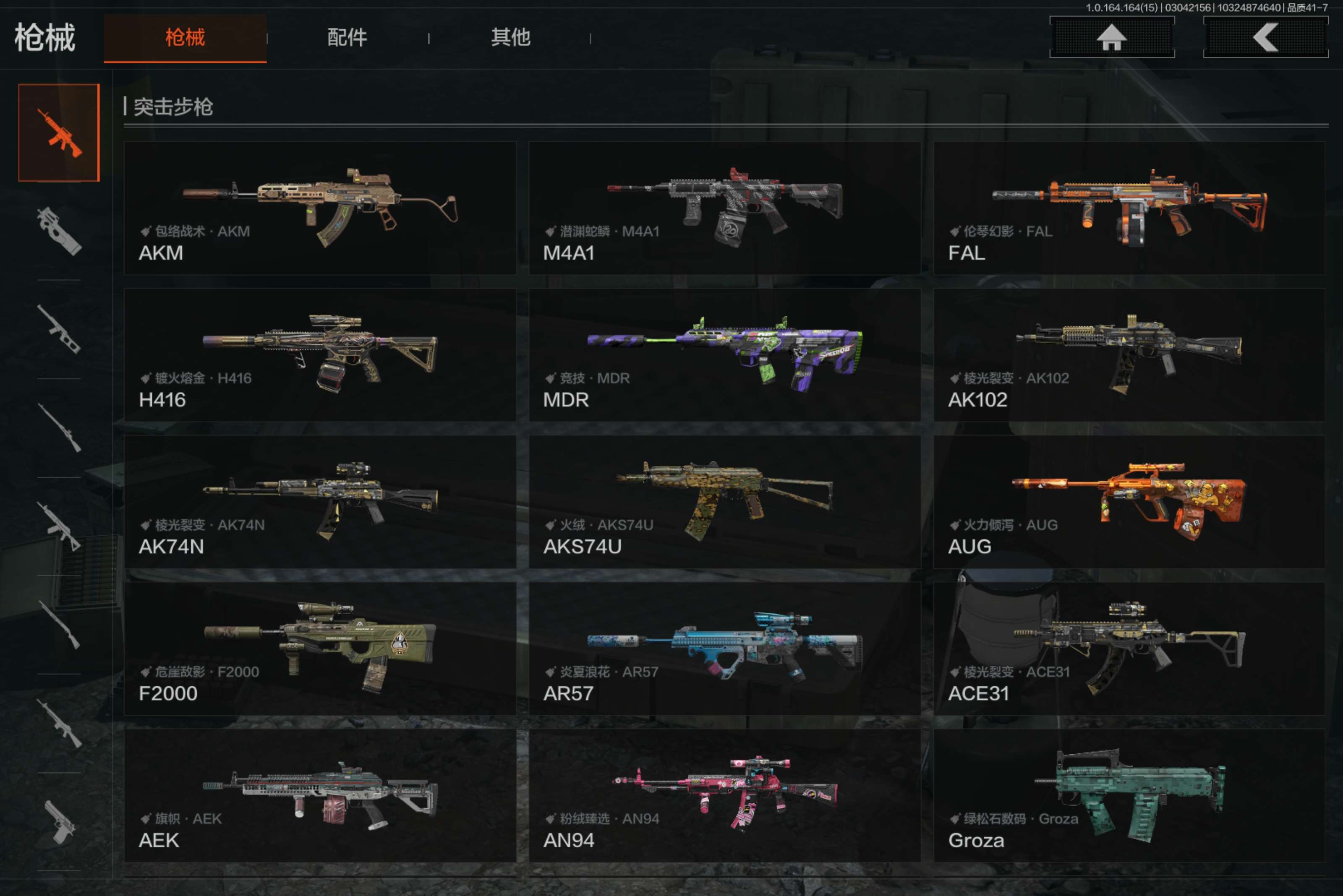 AQCMW412351暗区突围账号详情图7