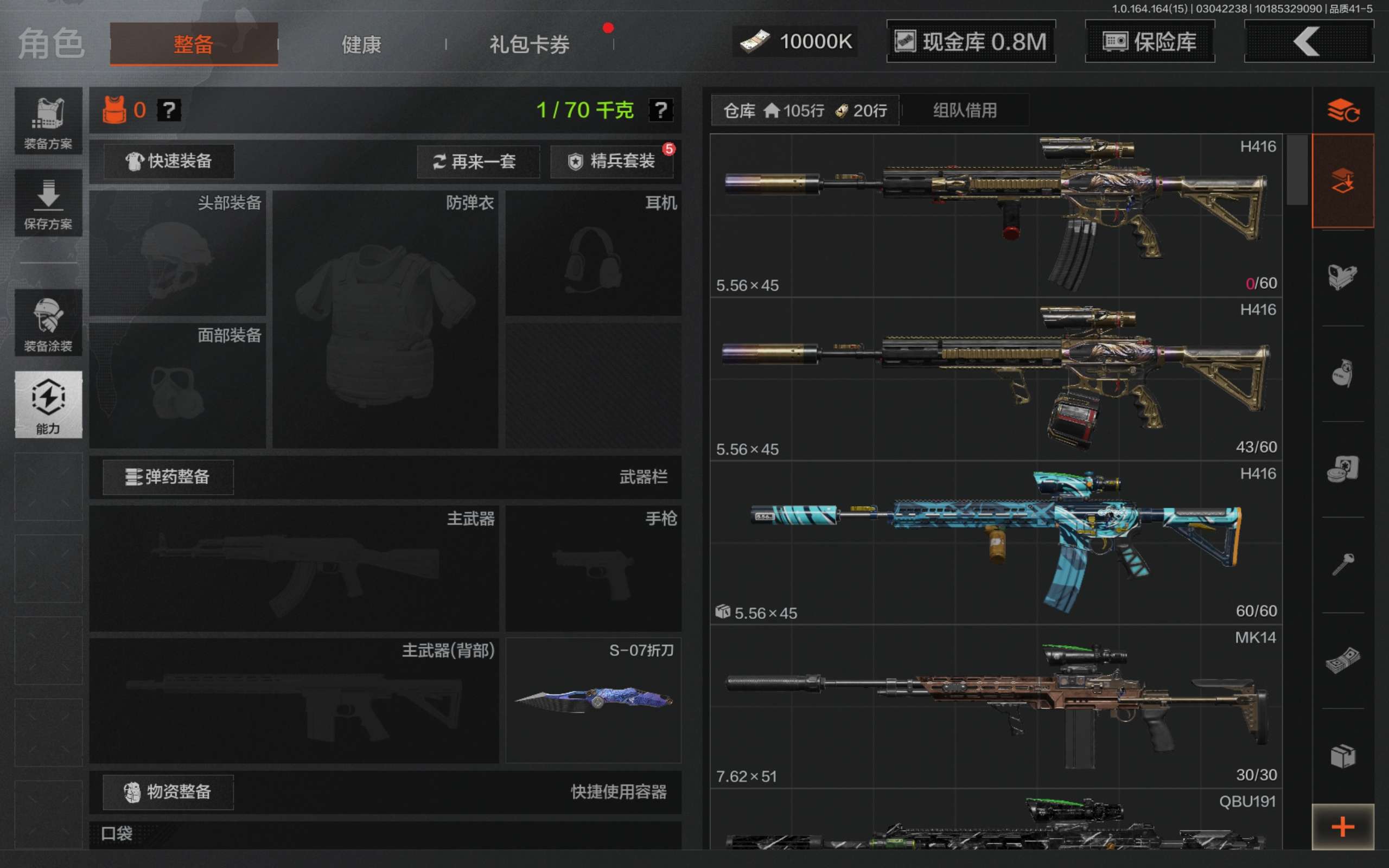 AQCMW412352暗区突围账号详情图5 AQCMW412352暗区突围账号详情图5