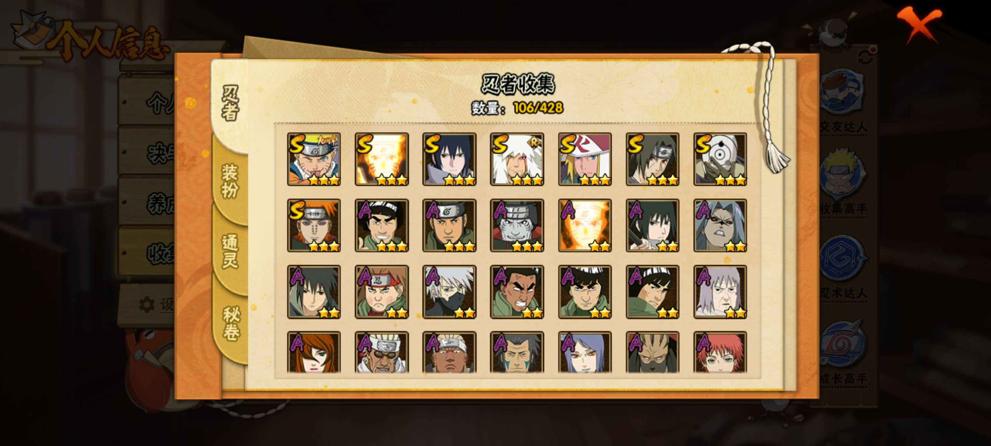 HYCMW416900火影忍者账号详情图4