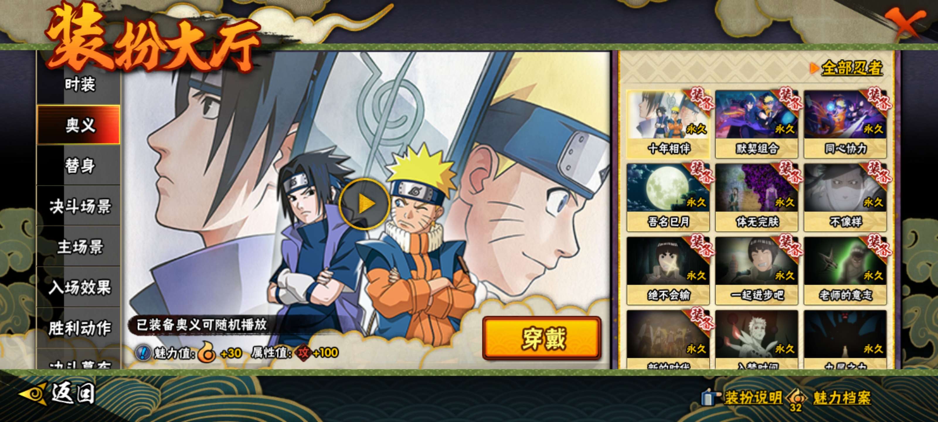 HYCMW416871火影忍者账号详情图11 HYCMW416871火影忍者账号详情图11