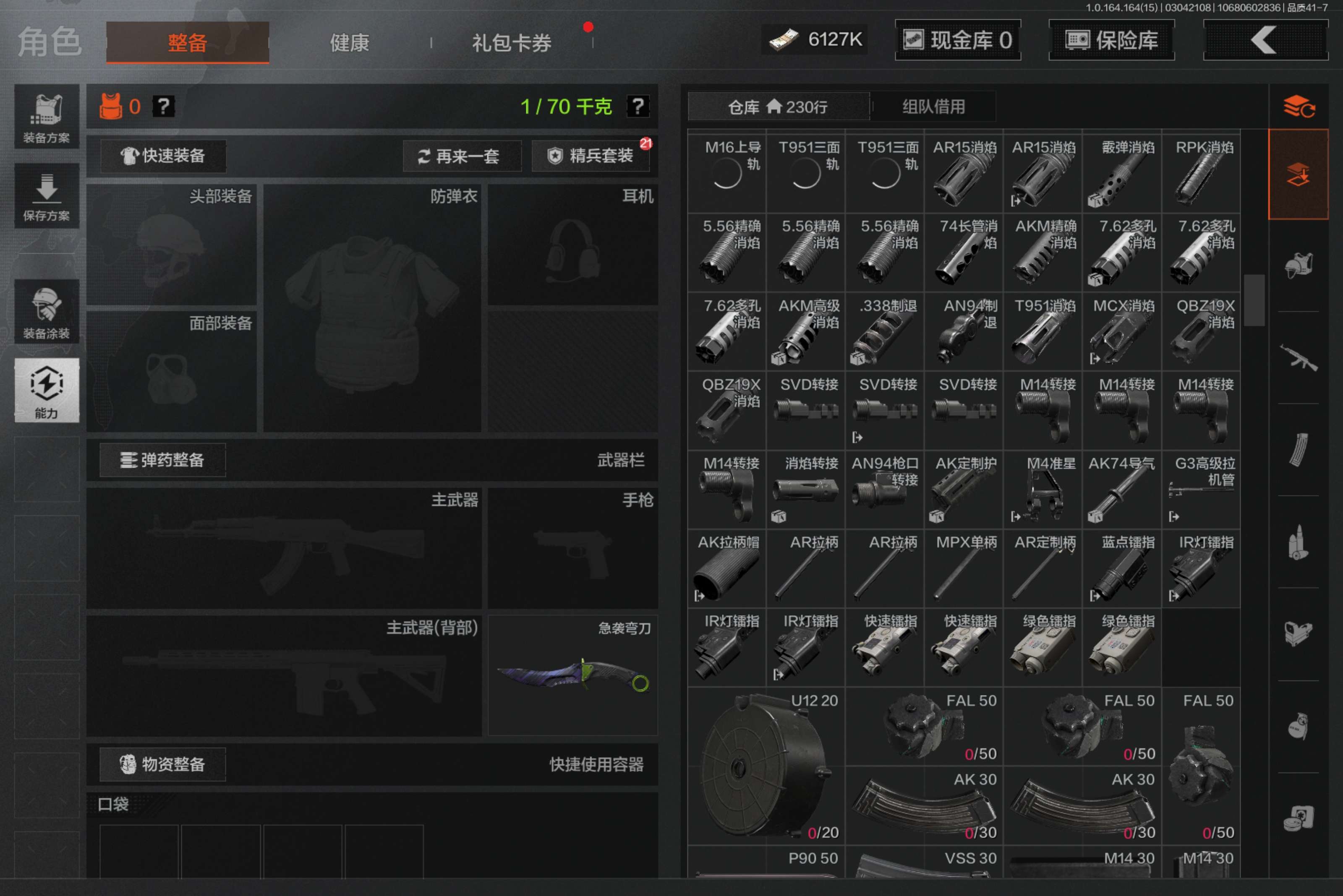 AQCMW412350暗区突围账号详情图8