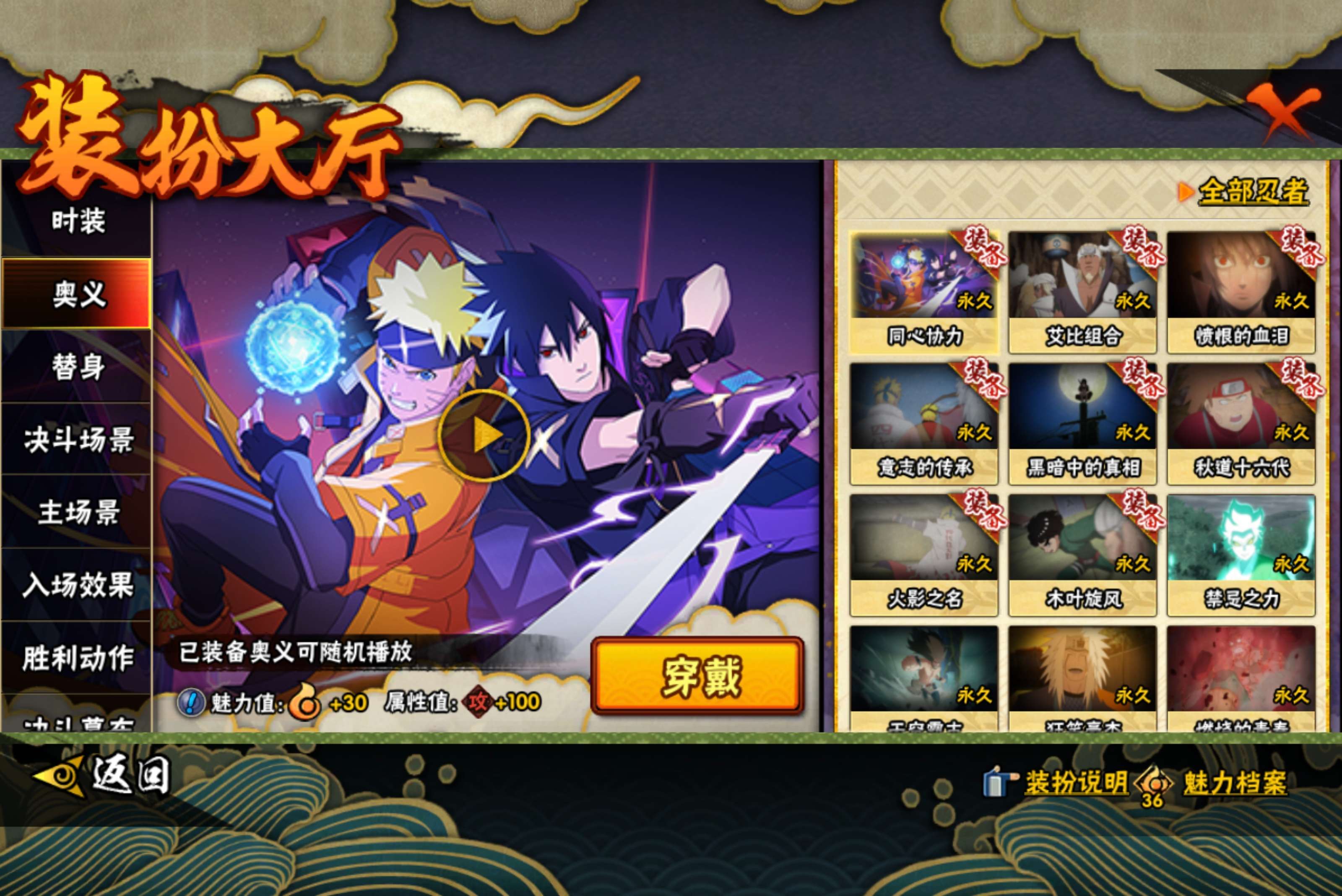 HYCMW416947火影忍者账号详情图10