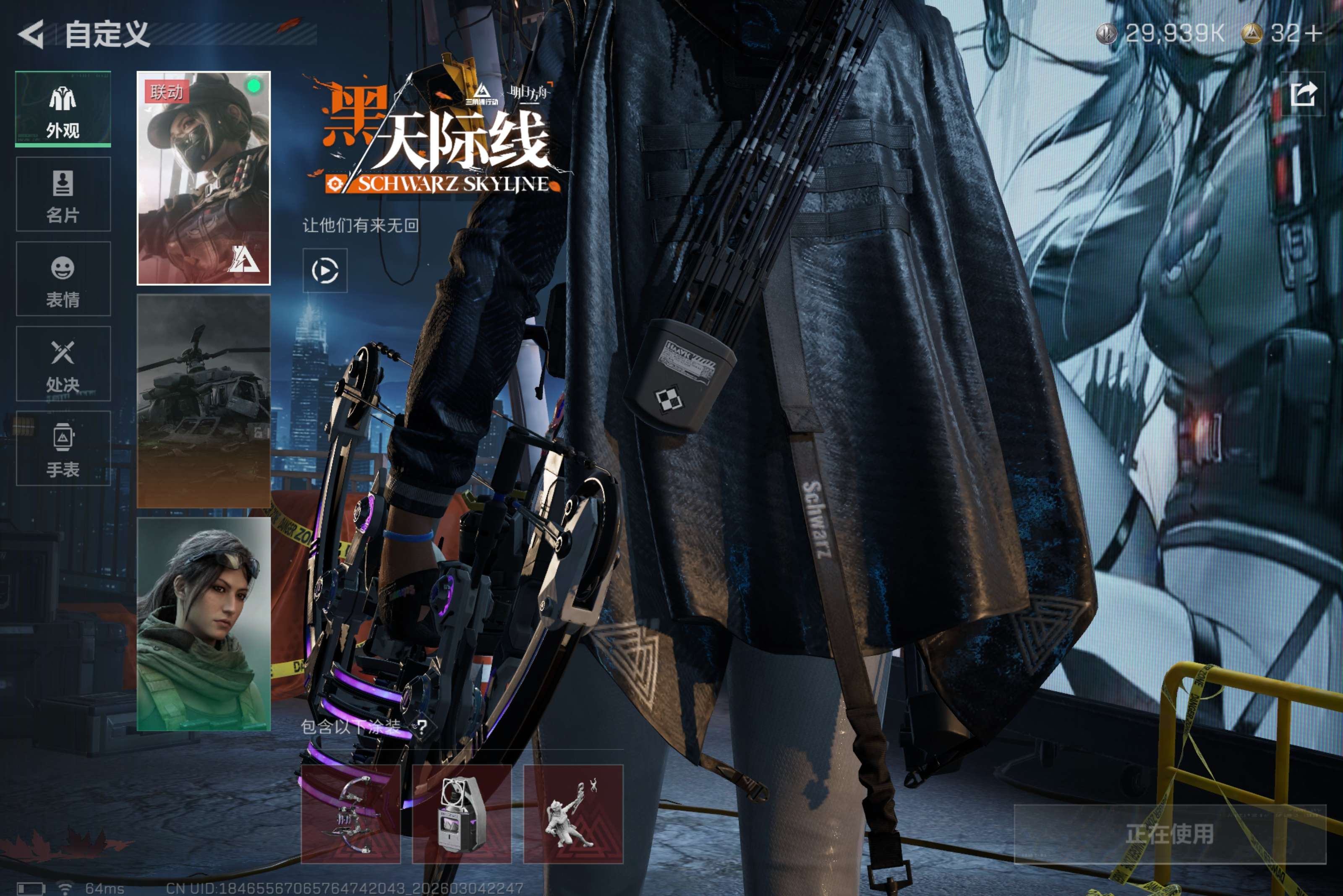 SJZCMW459091三角洲行动账号详情图5