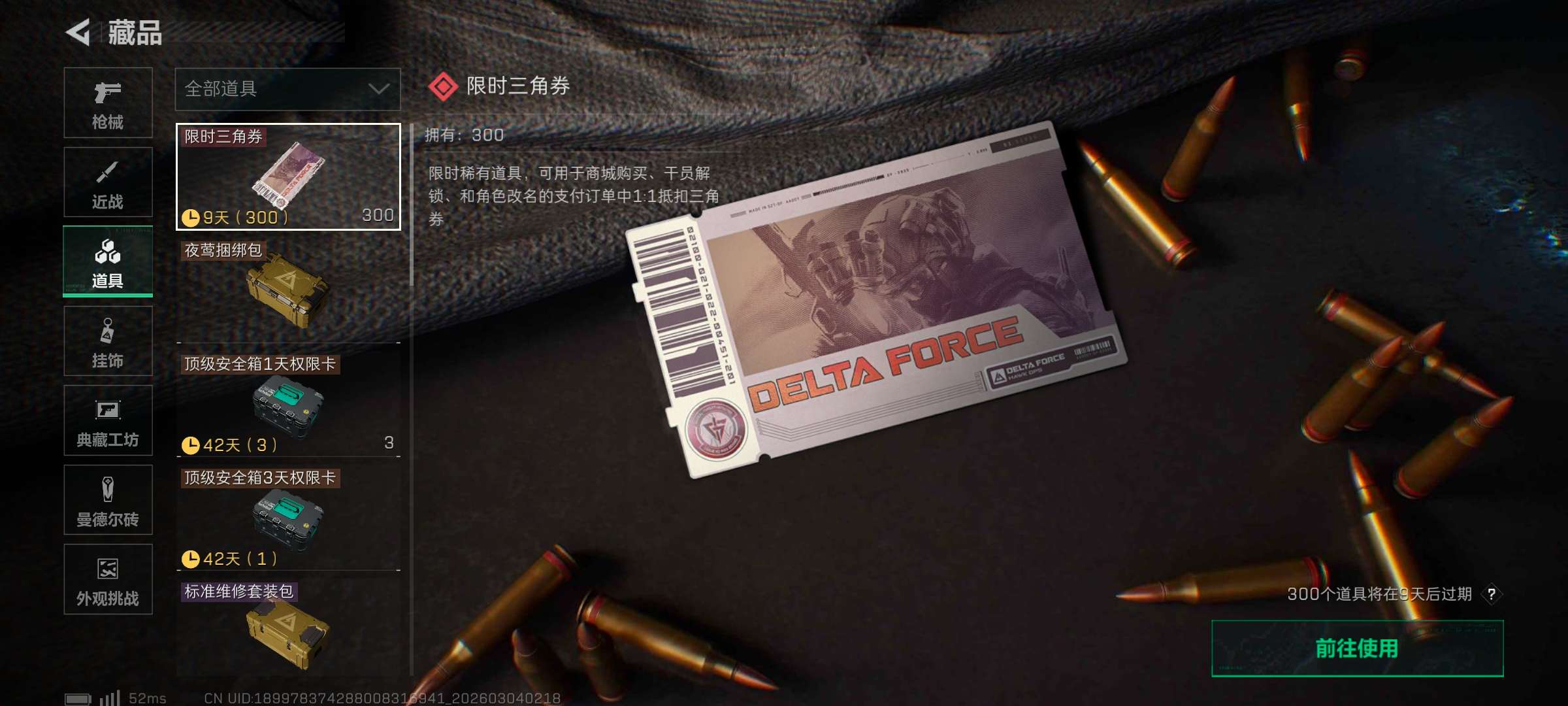 SJZCMW458098三角洲行动账号详情图3