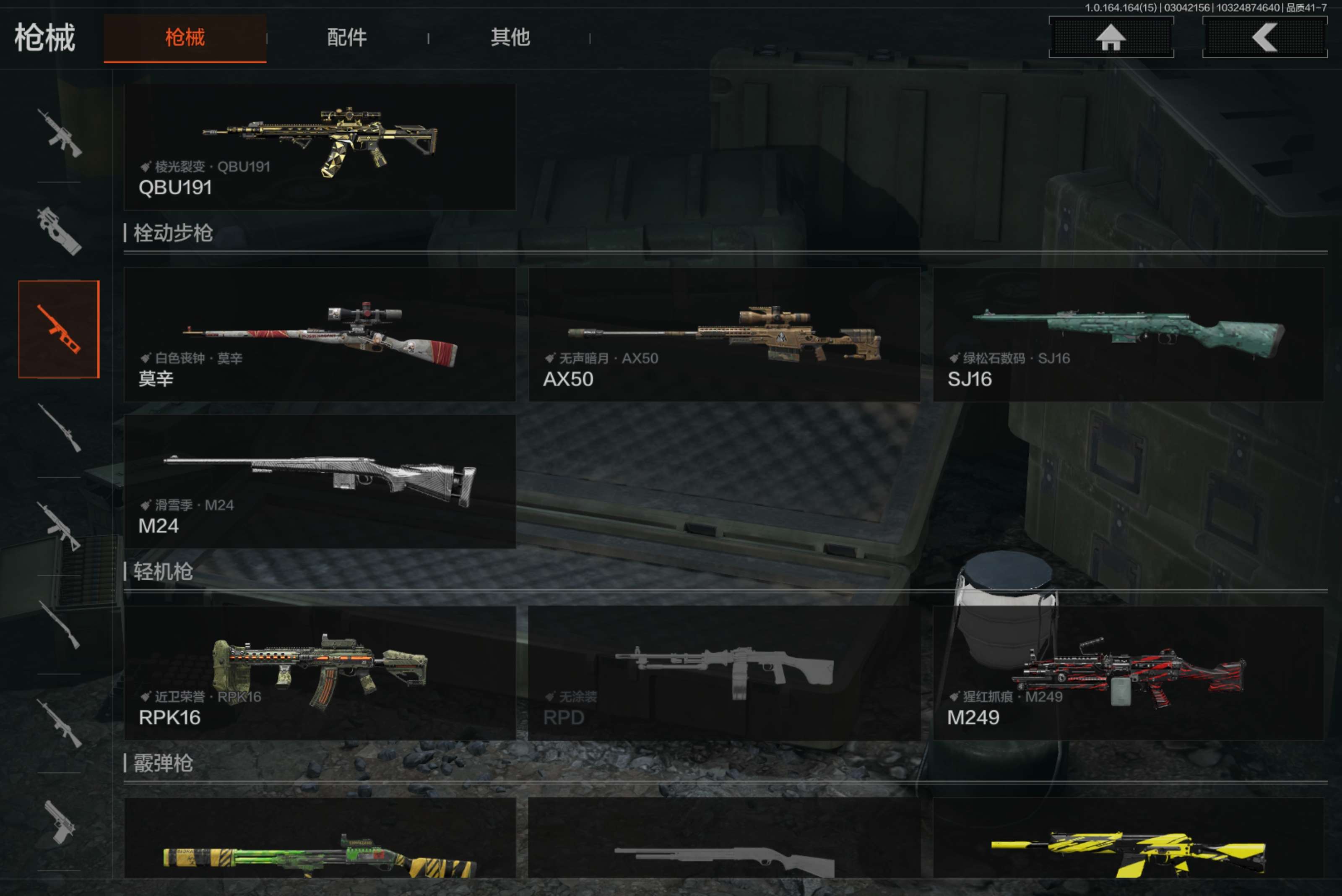 AQCMW412351暗区突围账号详情图10